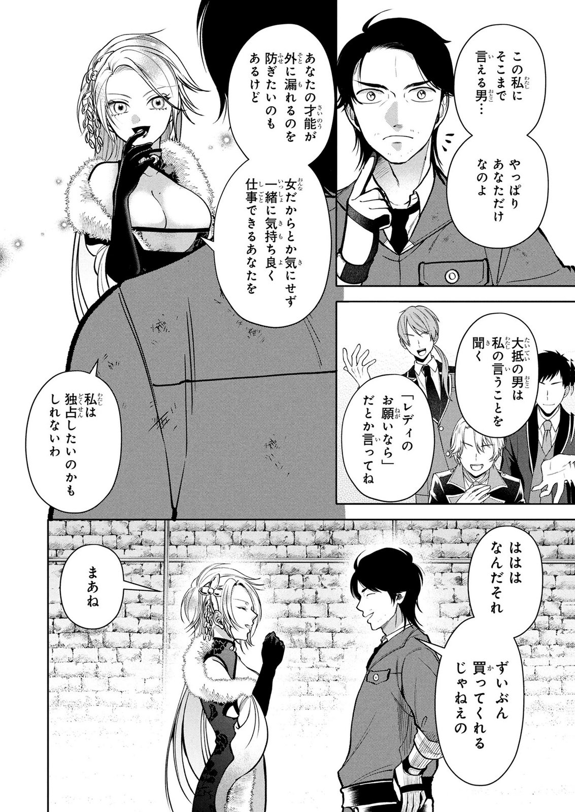 Dokushin Ojisan no Isekai Life ~Kekkon Shimasen, Free na Dokushin Koso Saikou desu~ - Chapter 10 - Page 16