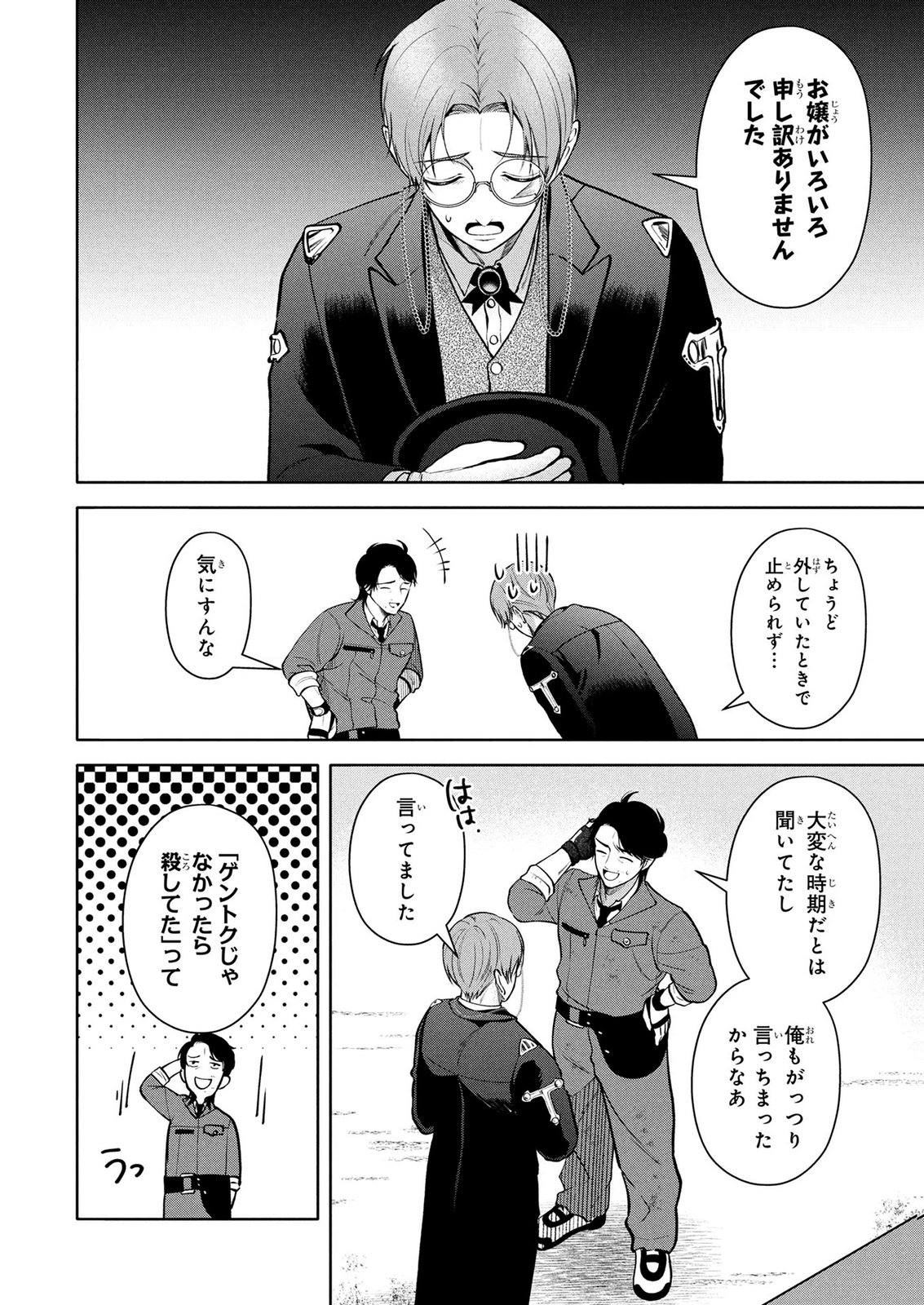 Dokushin Ojisan no Isekai Life ~Kekkon Shimasen, Free na Dokushin Koso Saikou desu~ - Chapter 10 - Page 18