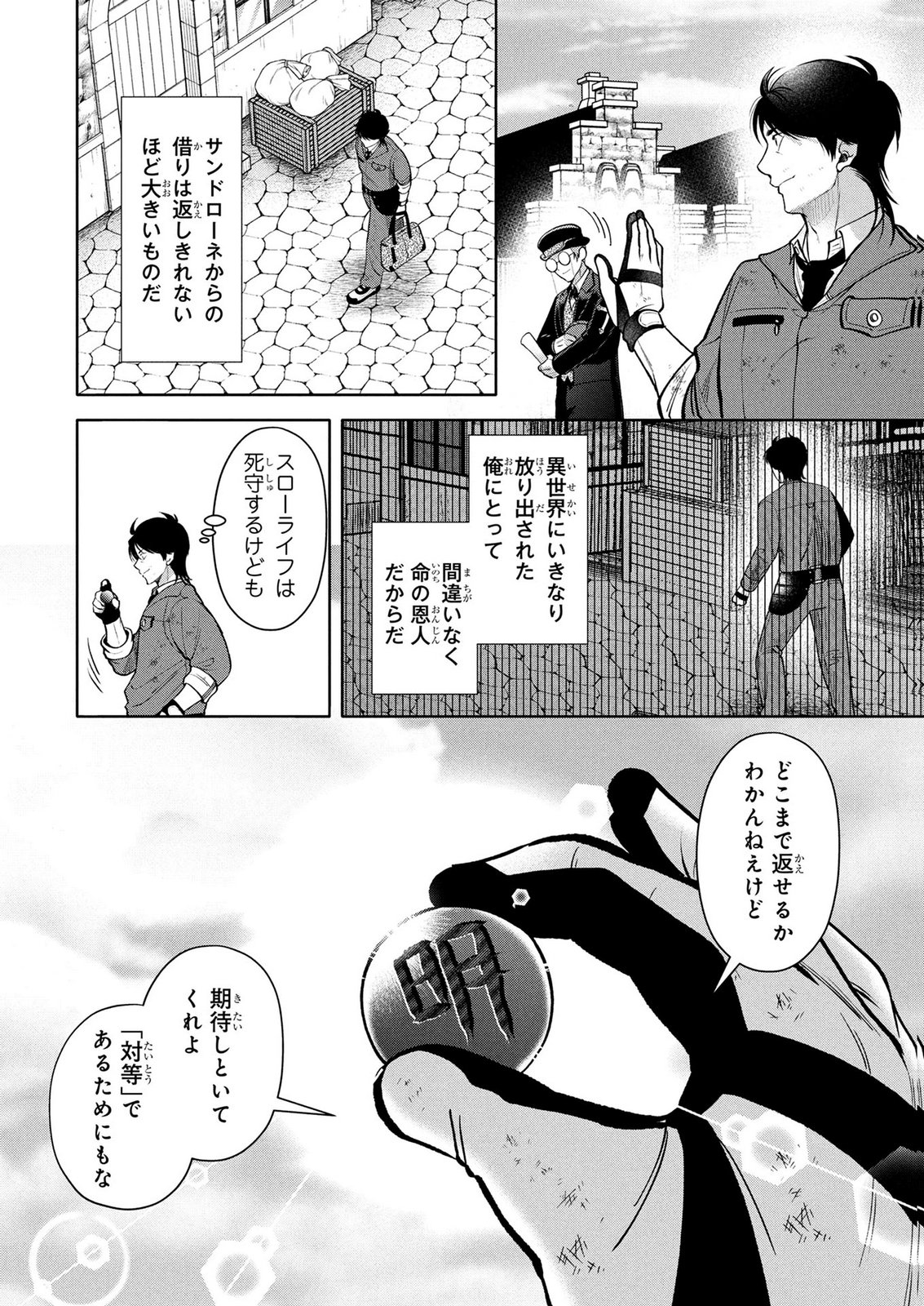 Dokushin Ojisan no Isekai Life ~Kekkon Shimasen, Free na Dokushin Koso Saikou desu~ - Chapter 10 - Page 20