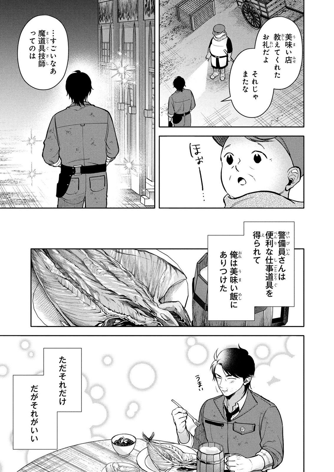 Dokushin Ojisan no Isekai Life ~Kekkon Shimasen, Free na Dokushin Koso Saikou desu~ - Chapter 10 - Page 7