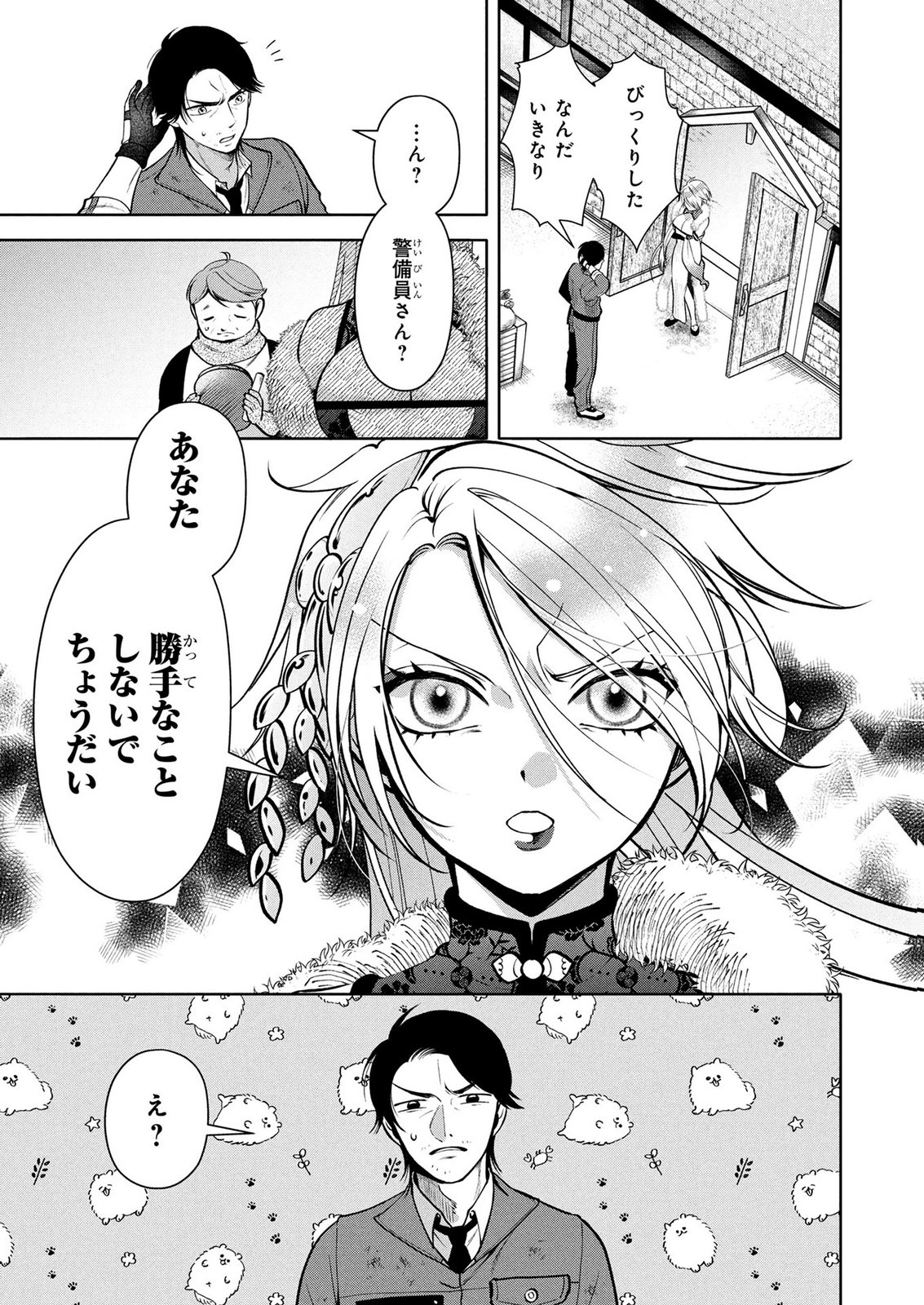 Dokushin Ojisan no Isekai Life ~Kekkon Shimasen, Free na Dokushin Koso Saikou desu~ - Chapter 10 - Page 9