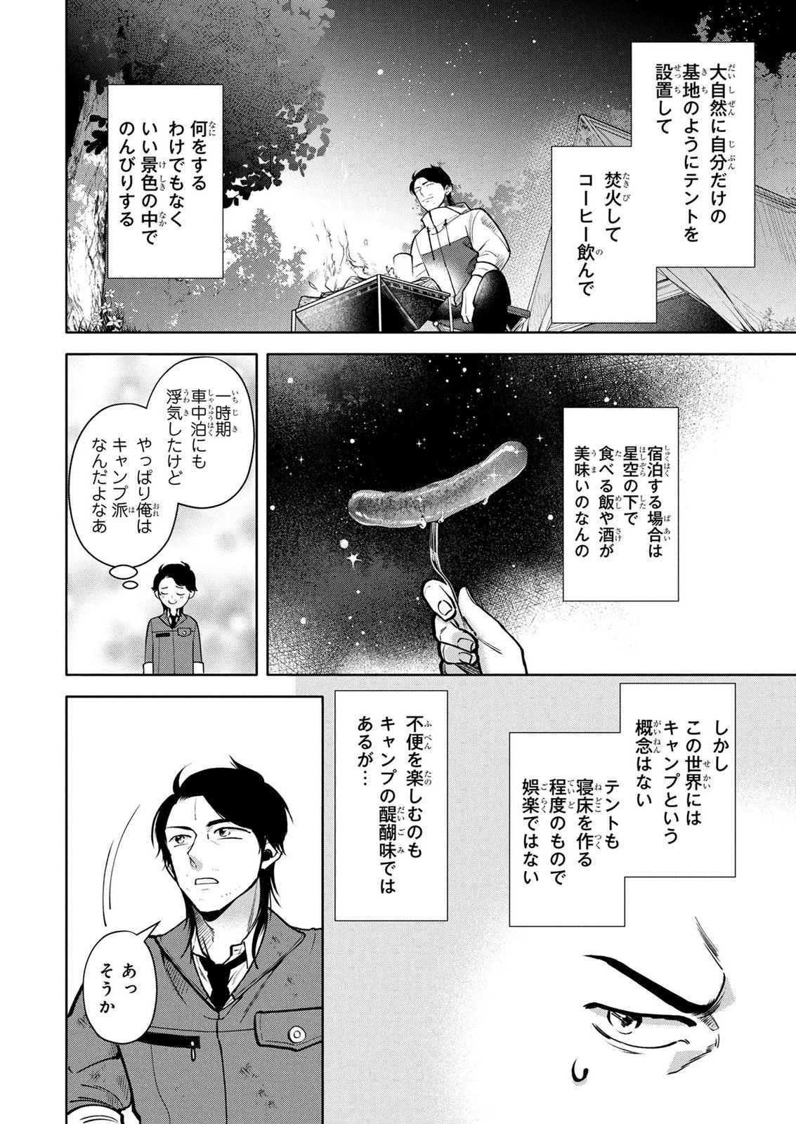 Dokushin Ojisan no Isekai Life ~Kekkon Shimasen, Free na Dokushin Koso Saikou desu~ - Chapter 11 - Page 12
