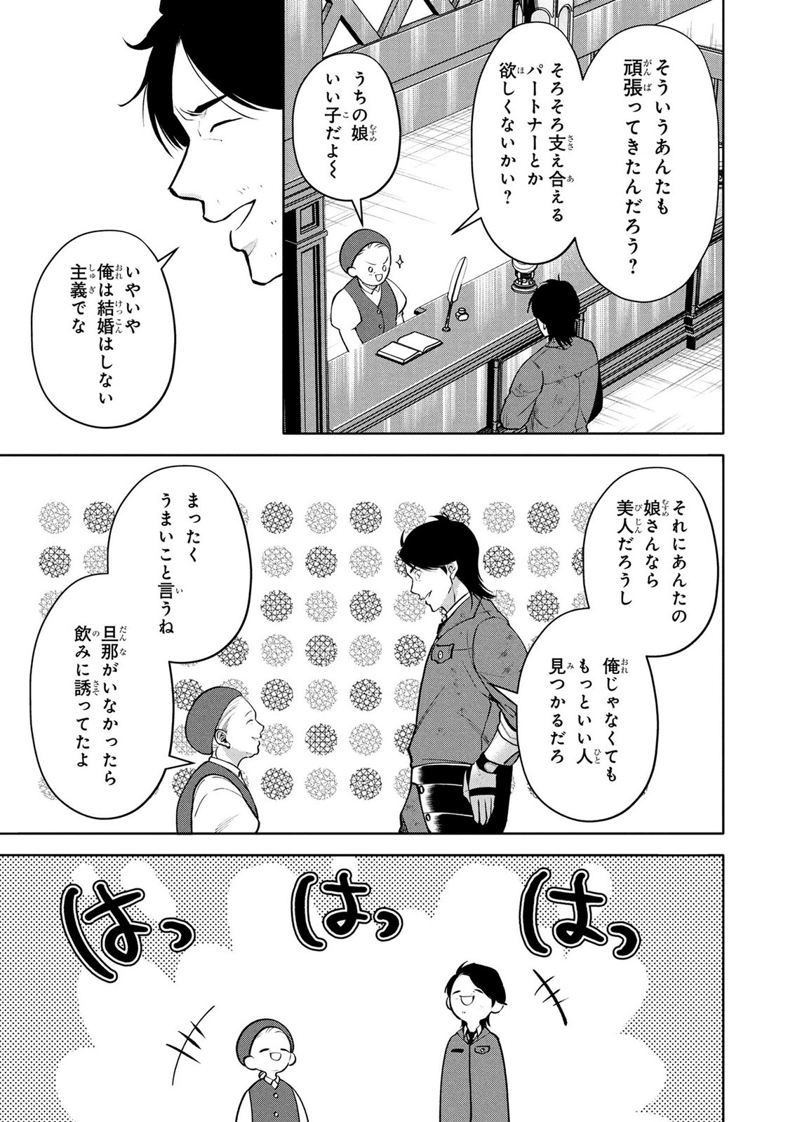 Dokushin Ojisan no Isekai Life ~Kekkon Shimasen, Free na Dokushin Koso Saikou desu~ - Chapter 11 - Page 5