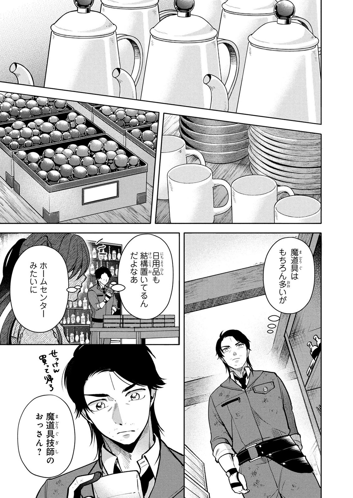 Dokushin Ojisan no Isekai Life ~Kekkon Shimasen, Free na Dokushin Koso Saikou desu~ - Chapter 11 - Page 7