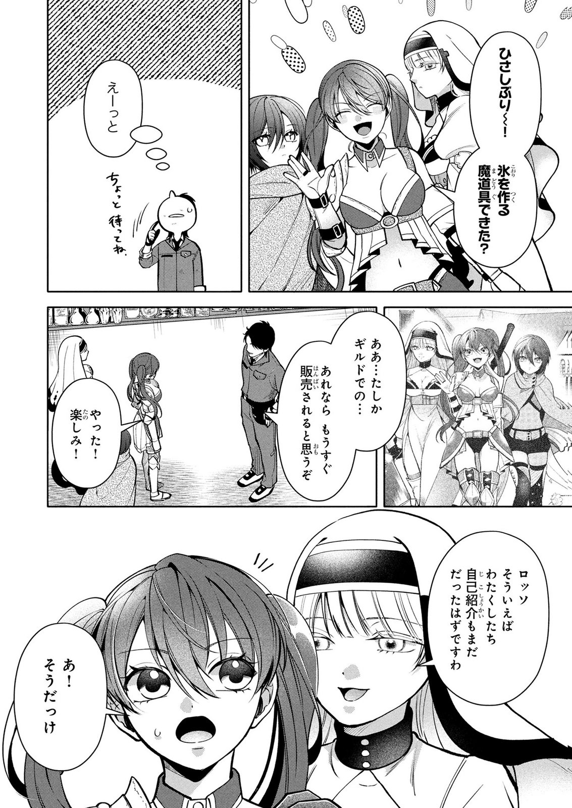 Dokushin Ojisan no Isekai Life ~Kekkon Shimasen, Free na Dokushin Koso Saikou desu~ - Chapter 11 - Page 8