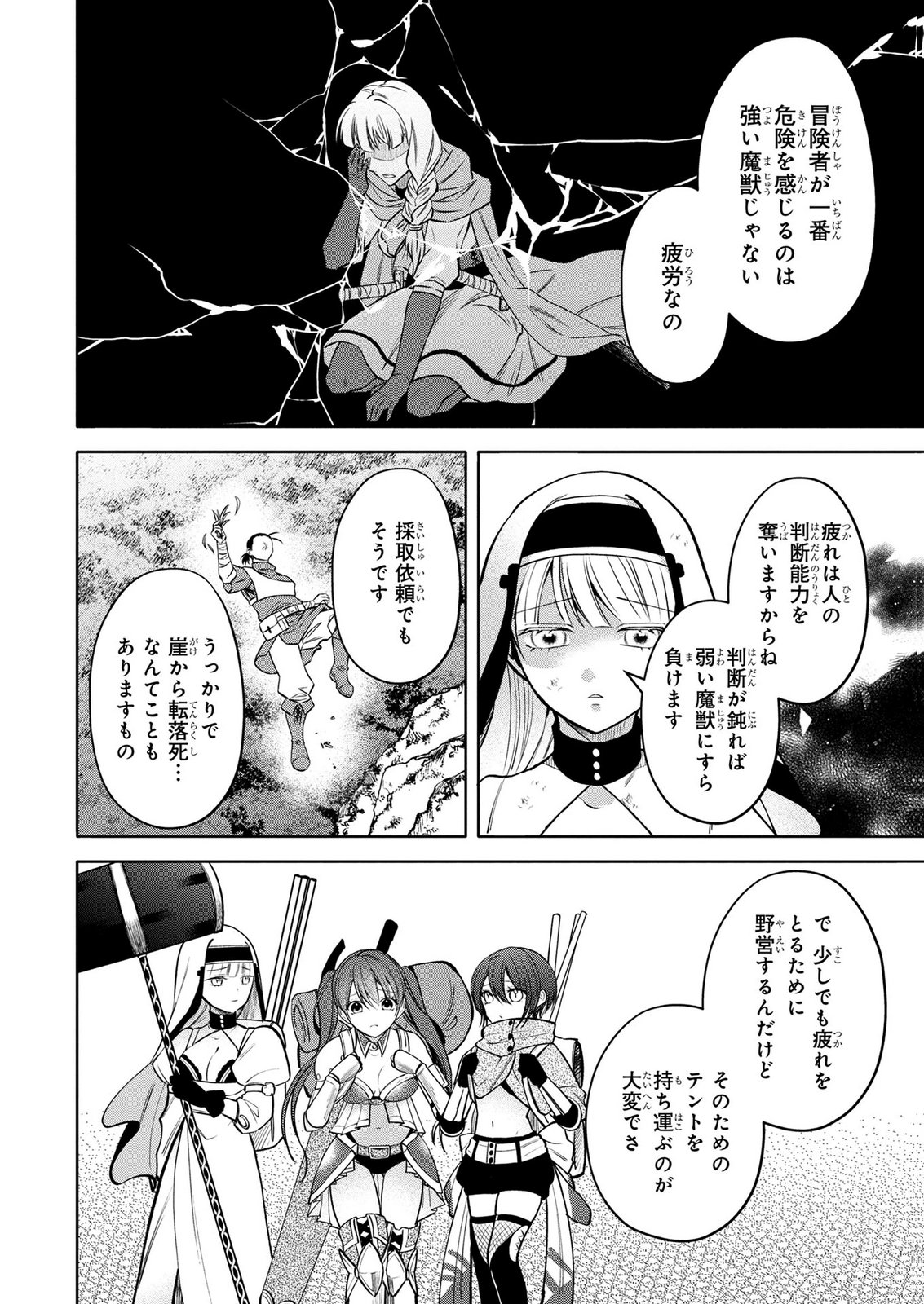 Dokushin Ojisan no Isekai Life ~Kekkon Shimasen, Free na Dokushin Koso Saikou desu~ - Chapter 12 - Page 12