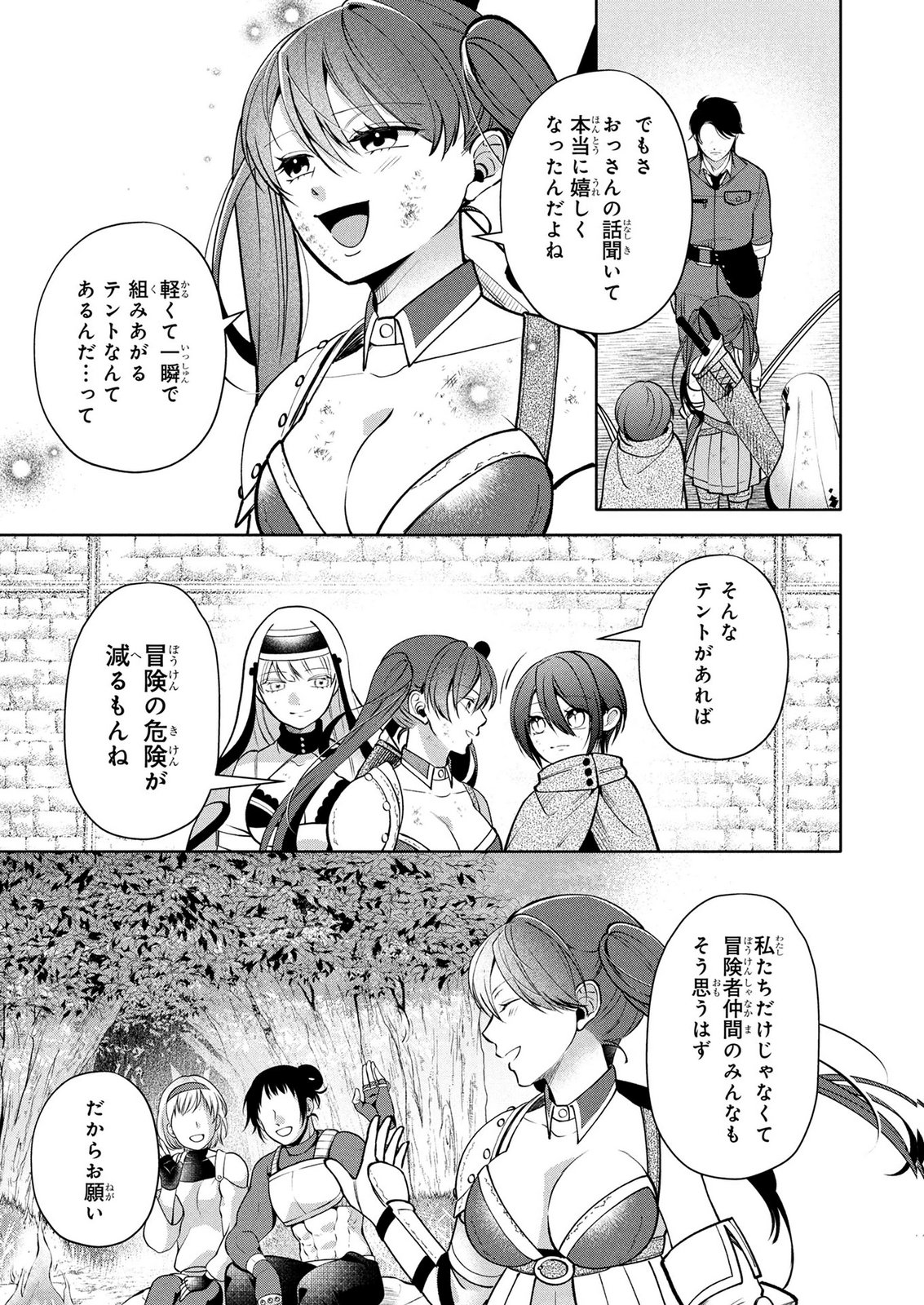 Dokushin Ojisan no Isekai Life ~Kekkon Shimasen, Free na Dokushin Koso Saikou desu~ - Chapter 12 - Page 15