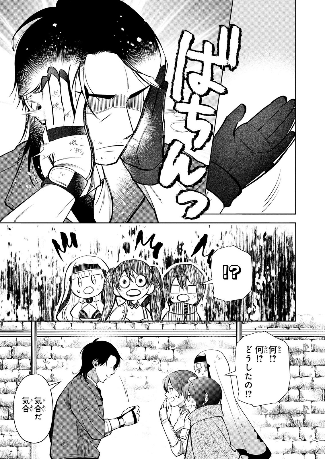 Dokushin Ojisan no Isekai Life ~Kekkon Shimasen, Free na Dokushin Koso Saikou desu~ - Chapter 12 - Page 17