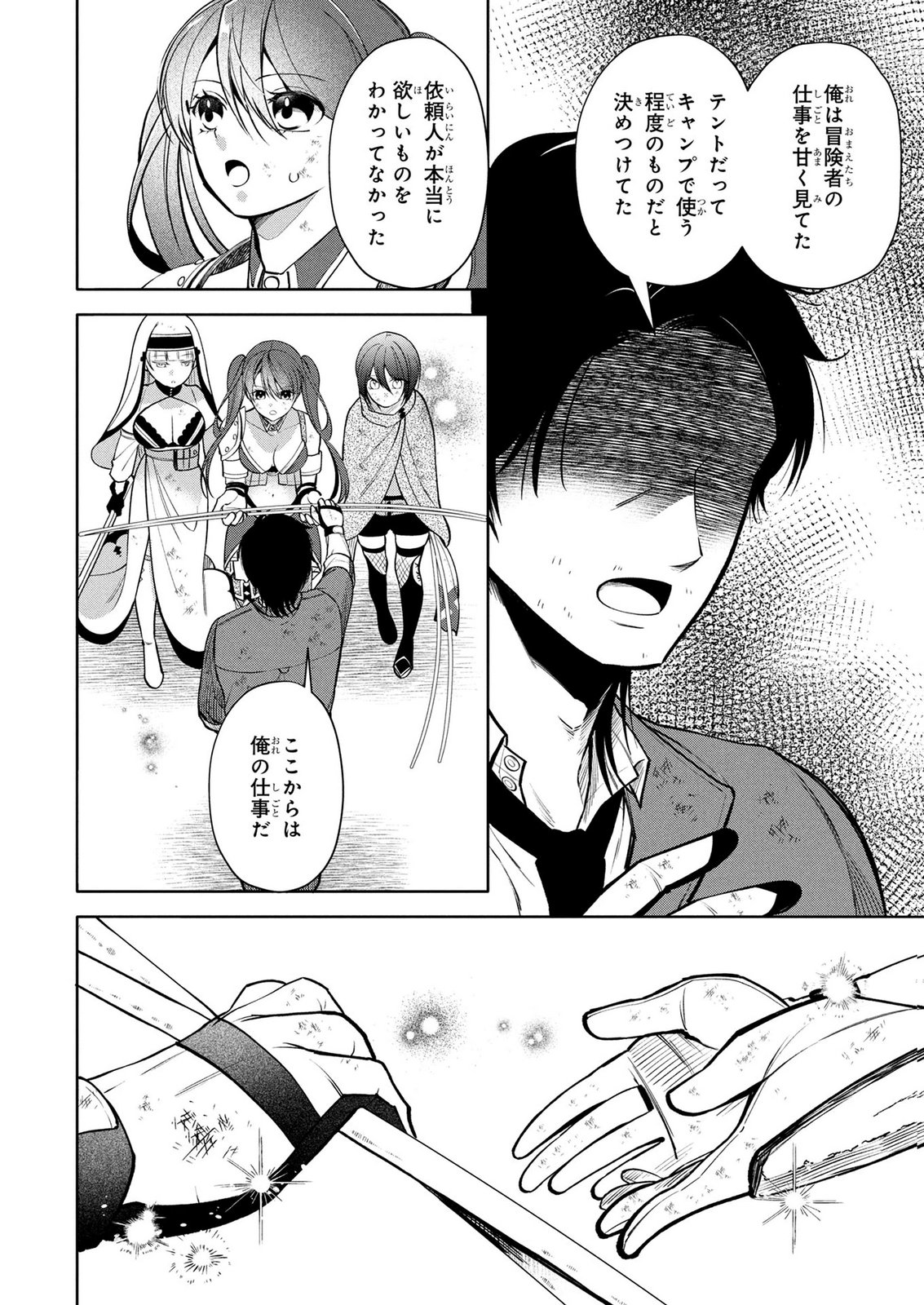 Dokushin Ojisan no Isekai Life ~Kekkon Shimasen, Free na Dokushin Koso Saikou desu~ - Chapter 12 - Page 18
