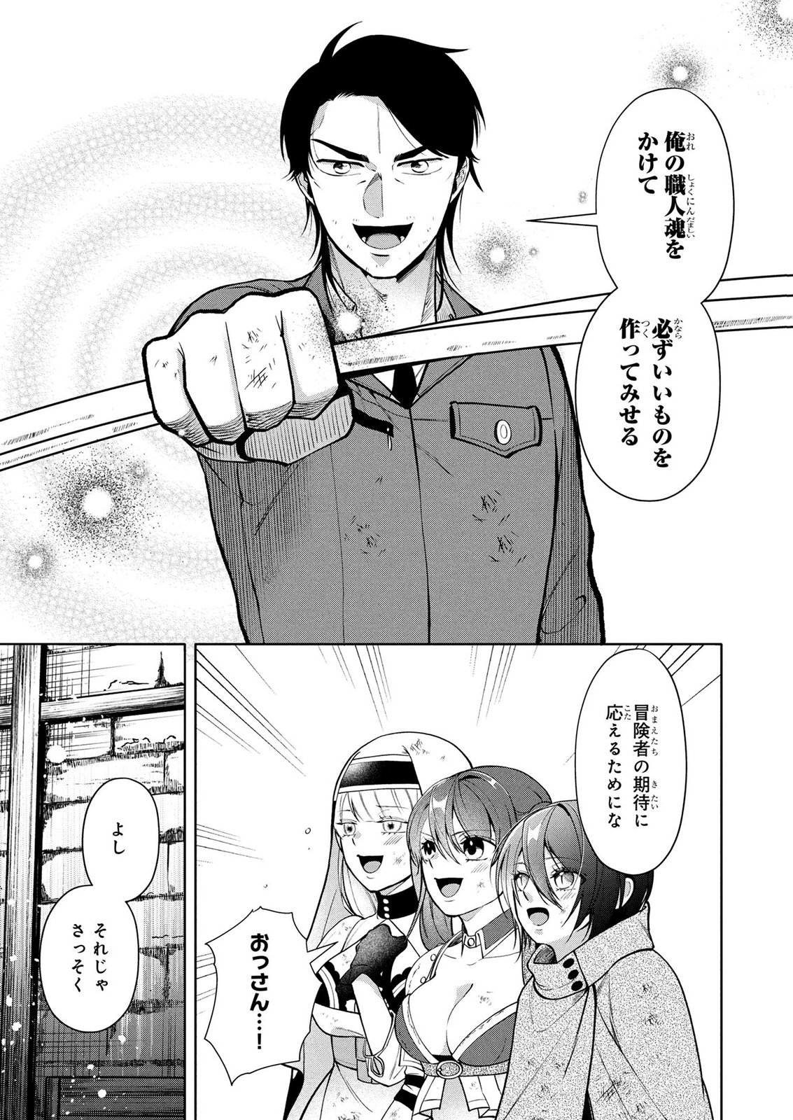 Dokushin Ojisan no Isekai Life ~Kekkon Shimasen, Free na Dokushin Koso Saikou desu~ - Chapter 12 - Page 19