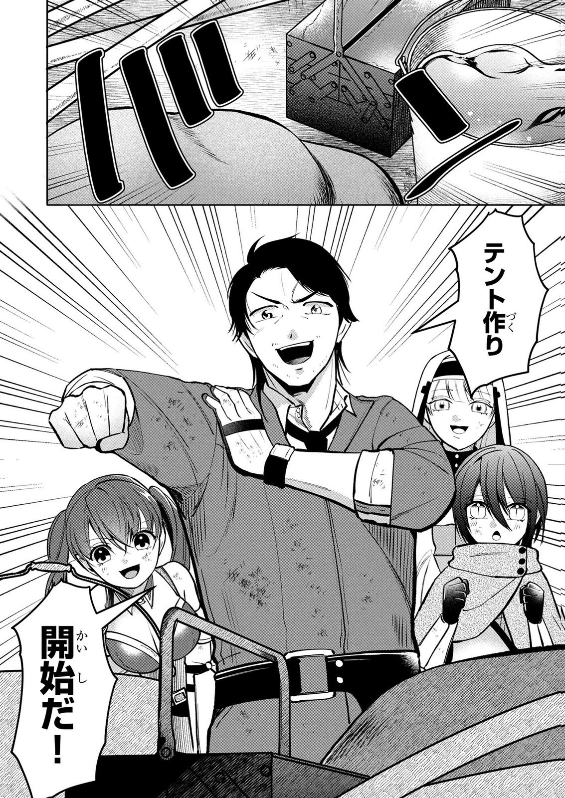 Dokushin Ojisan no Isekai Life ~Kekkon Shimasen, Free na Dokushin Koso Saikou desu~ - Chapter 12 - Page 20