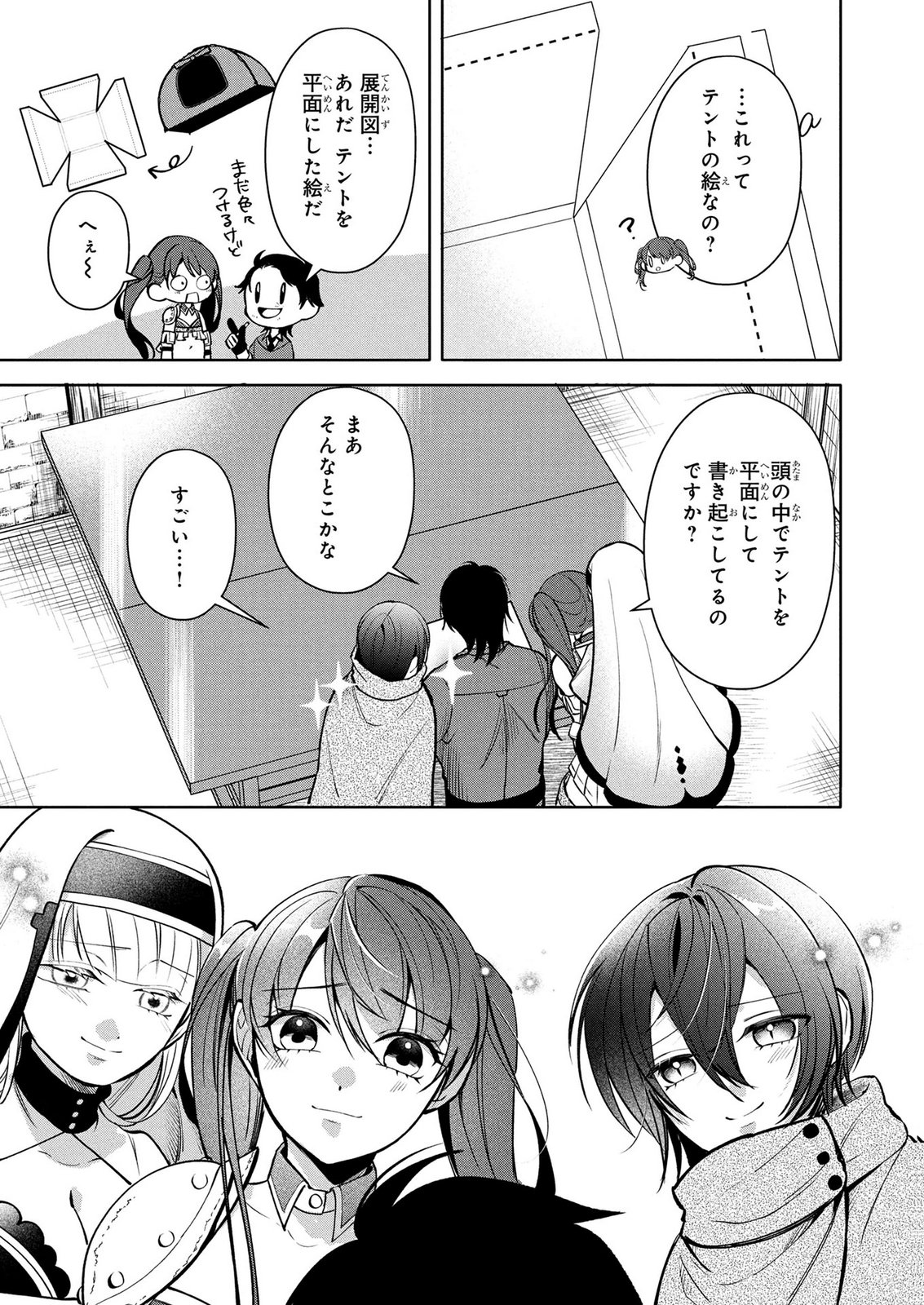 Dokushin Ojisan no Isekai Life ~Kekkon Shimasen, Free na Dokushin Koso Saikou desu~ - Chapter 12 - Page 5