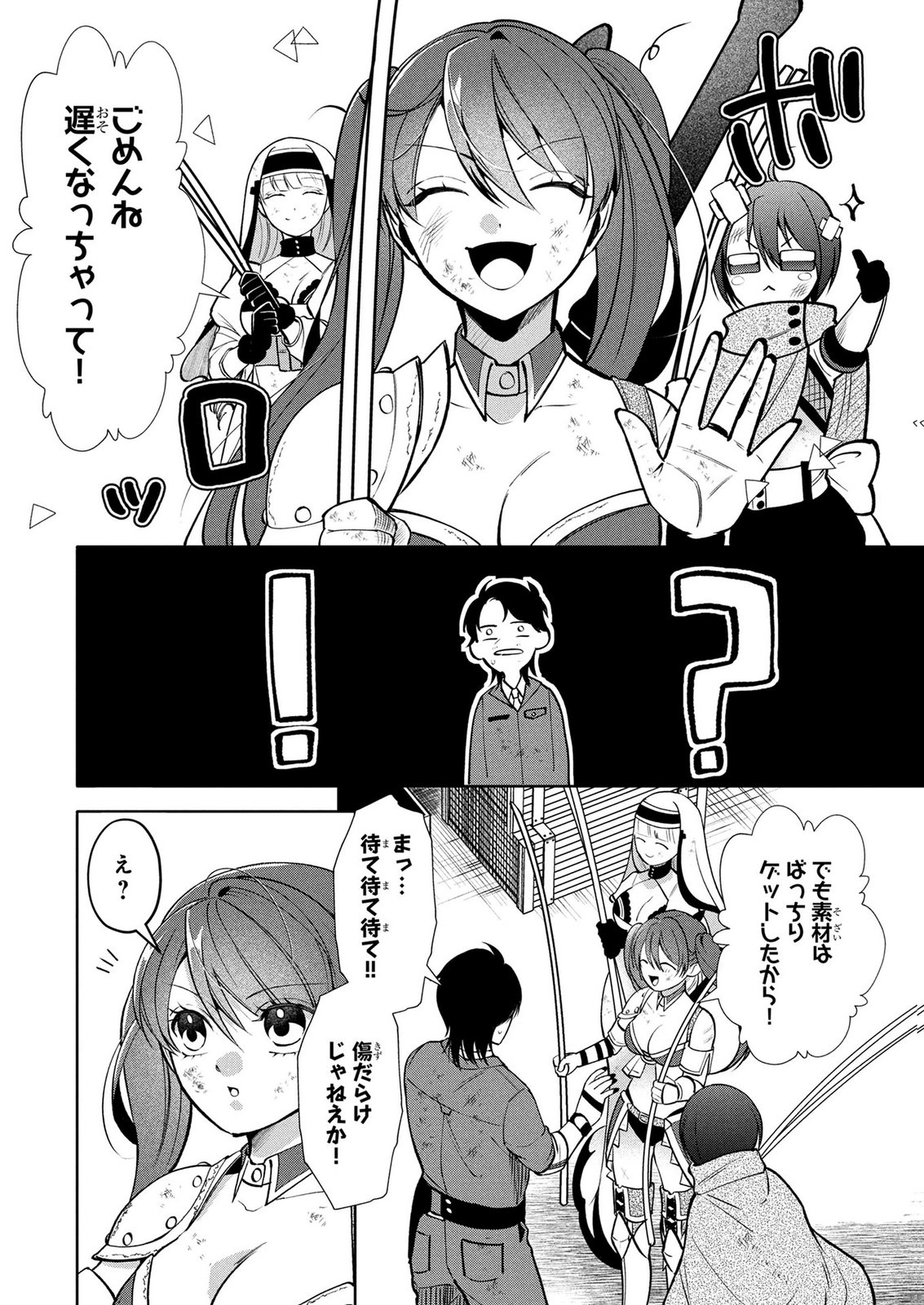 Dokushin Ojisan no Isekai Life ~Kekkon Shimasen, Free na Dokushin Koso Saikou desu~ - Chapter 12 - Page 8