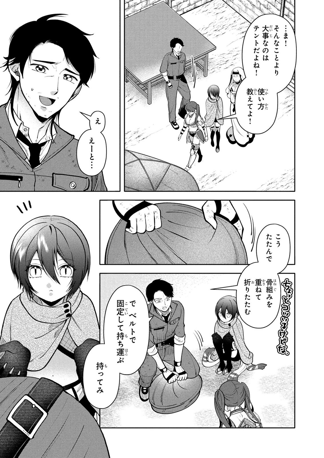 Dokushin Ojisan no Isekai Life ~Kekkon Shimasen, Free na Dokushin Koso Saikou desu~ - Chapter 13 - Page 11