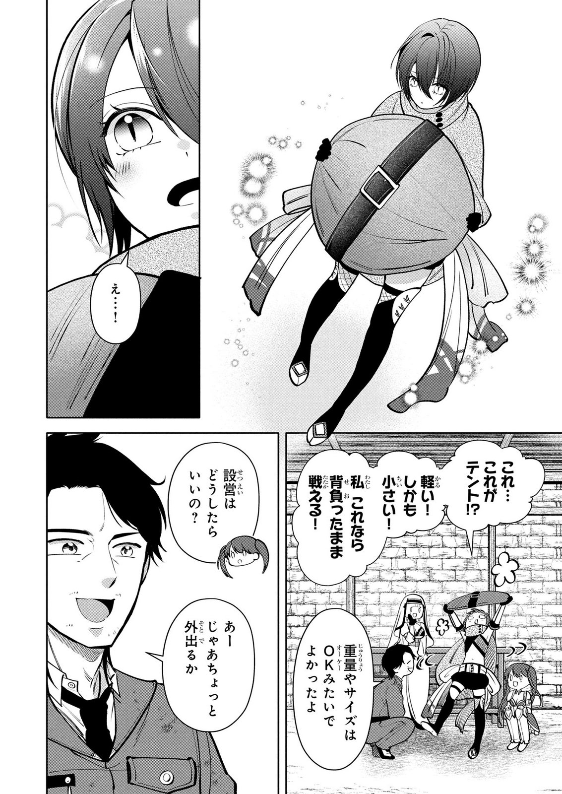 Dokushin Ojisan no Isekai Life ~Kekkon Shimasen, Free na Dokushin Koso Saikou desu~ - Chapter 13 - Page 12