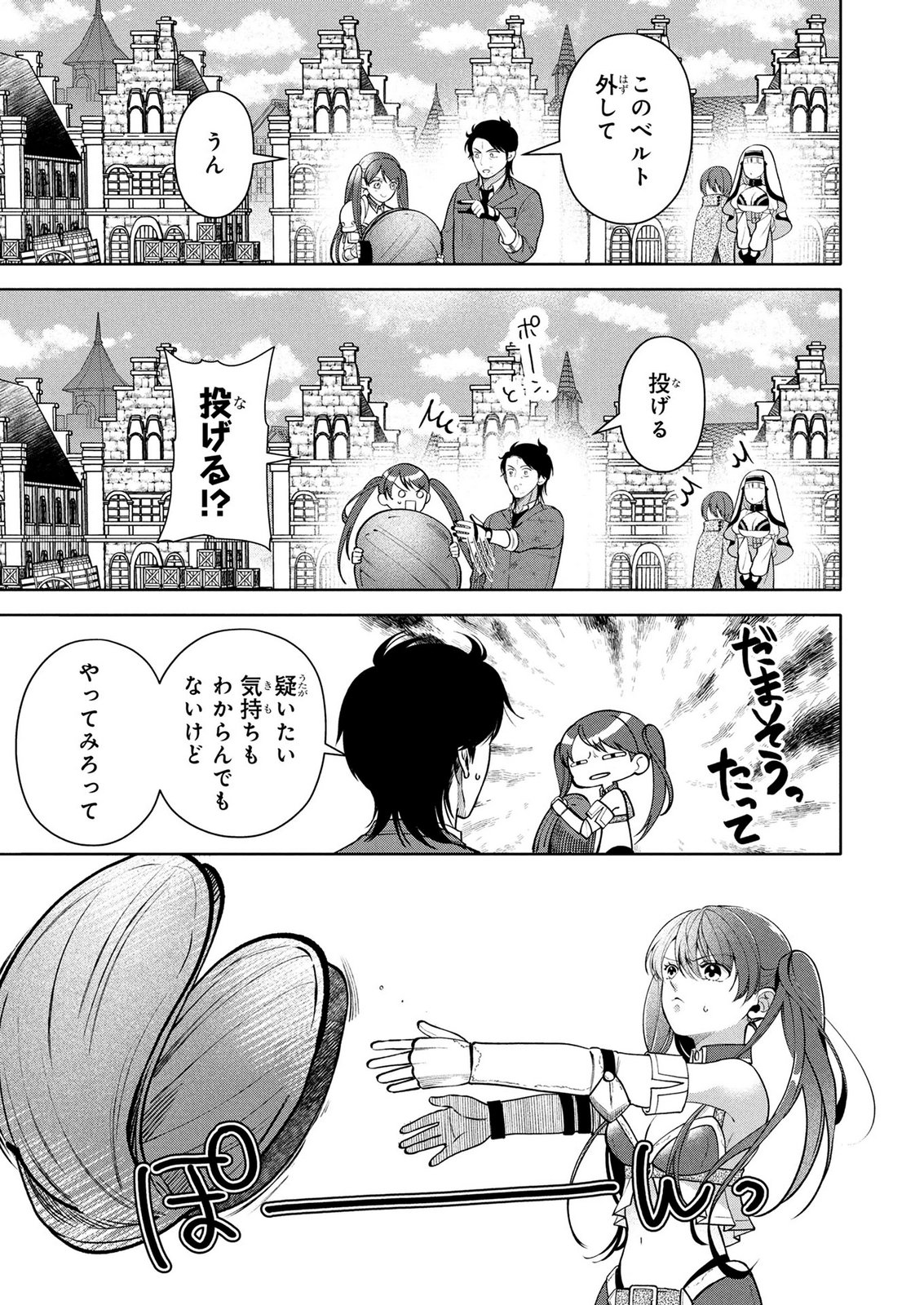 Dokushin Ojisan no Isekai Life ~Kekkon Shimasen, Free na Dokushin Koso Saikou desu~ - Chapter 13 - Page 13