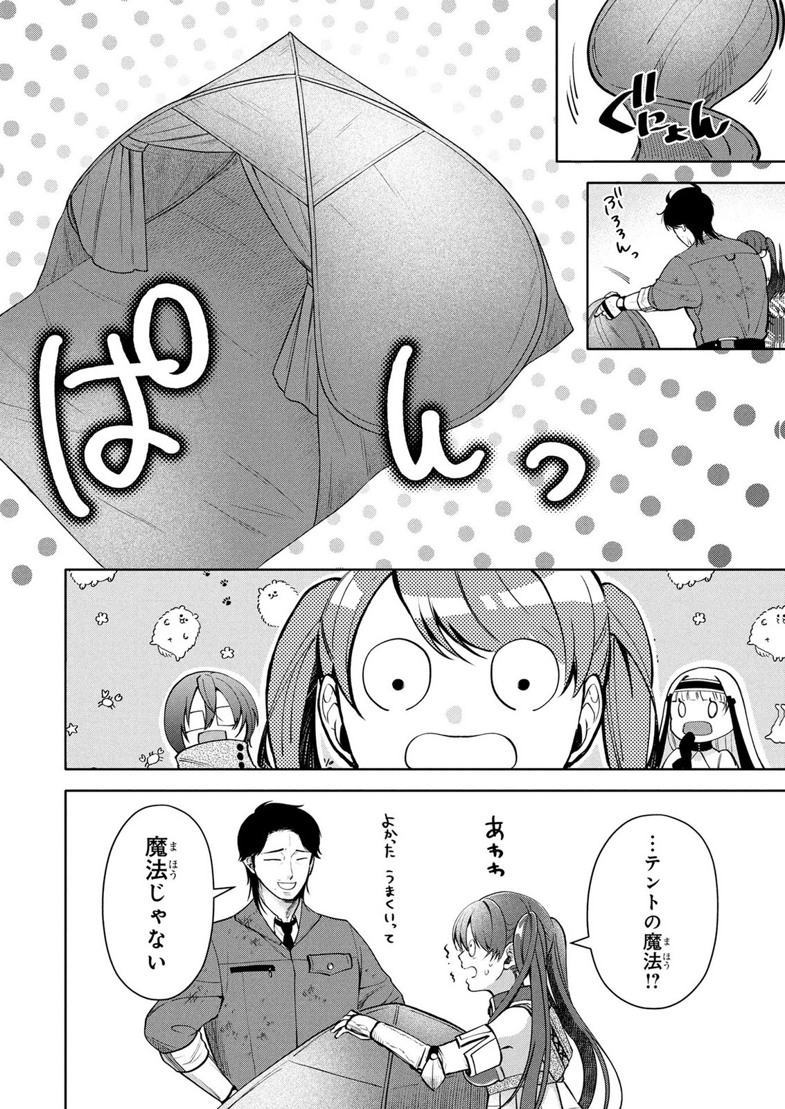 Dokushin Ojisan no Isekai Life ~Kekkon Shimasen, Free na Dokushin Koso Saikou desu~ - Chapter 13 - Page 14