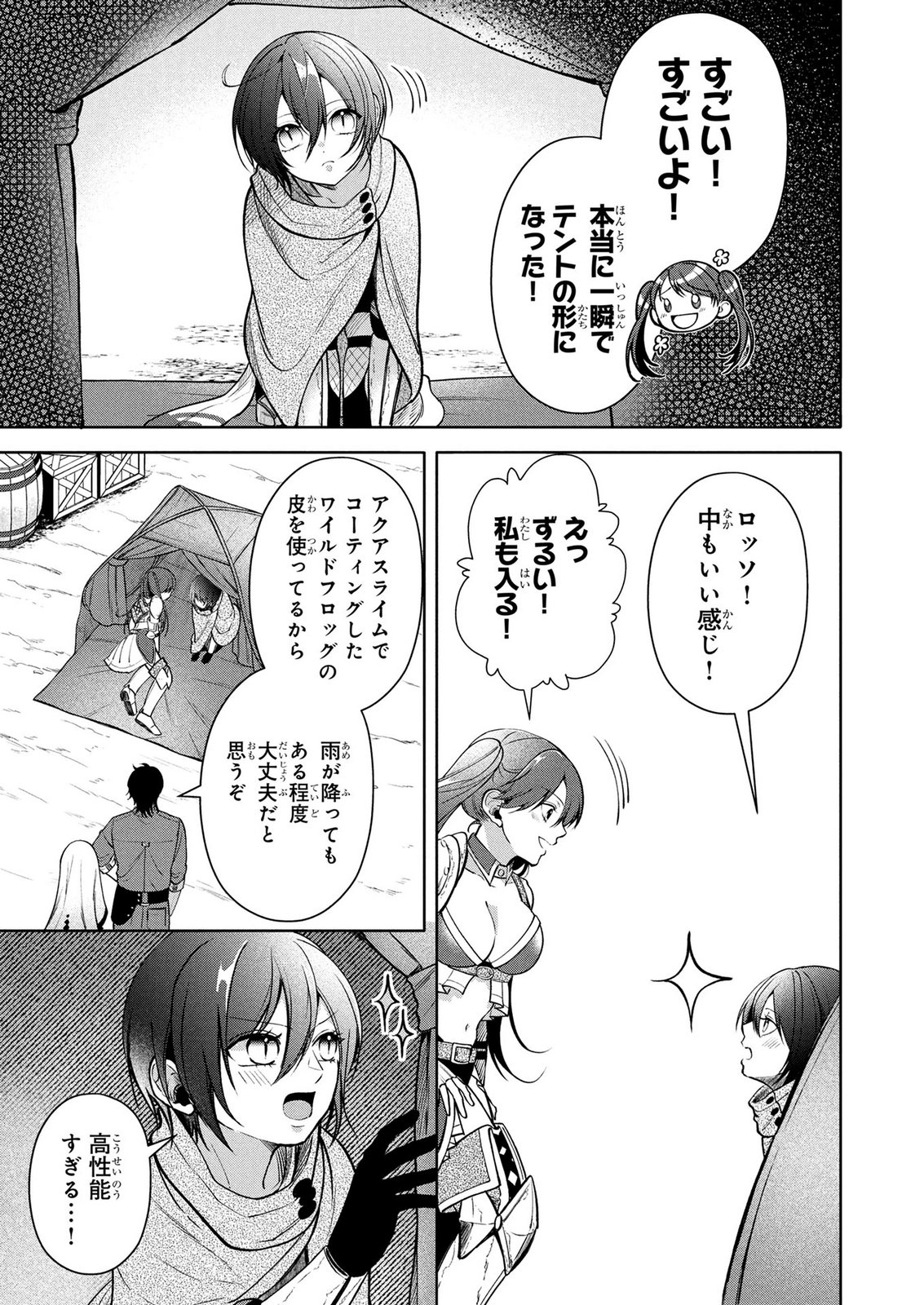 Dokushin Ojisan no Isekai Life ~Kekkon Shimasen, Free na Dokushin Koso Saikou desu~ - Chapter 13 - Page 15
