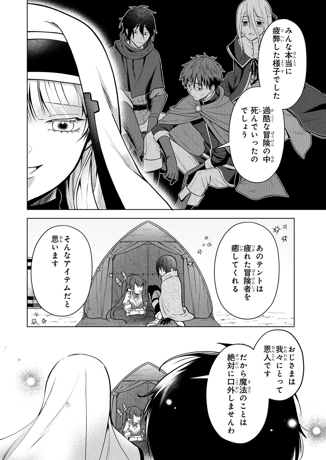 Dokushin Ojisan no Isekai Life ~Kekkon Shimasen, Free na Dokushin Koso Saikou desu~ - Chapter 13 - Page 18