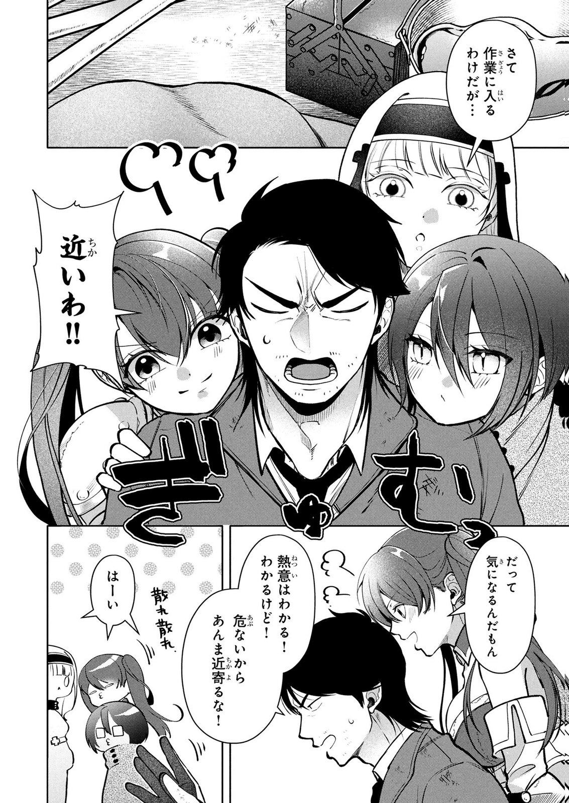 Dokushin Ojisan no Isekai Life ~Kekkon Shimasen, Free na Dokushin Koso Saikou desu~ - Chapter 13 - Page 2