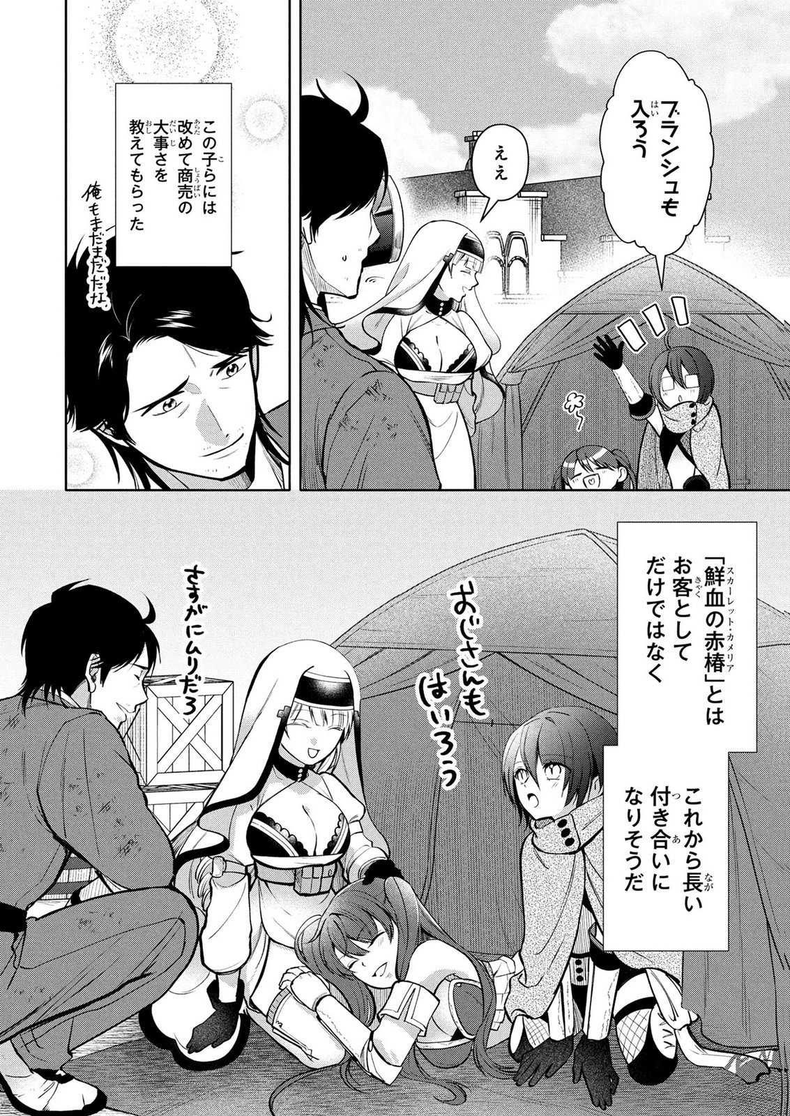 Dokushin Ojisan no Isekai Life ~Kekkon Shimasen, Free na Dokushin Koso Saikou desu~ - Chapter 13 - Page 20