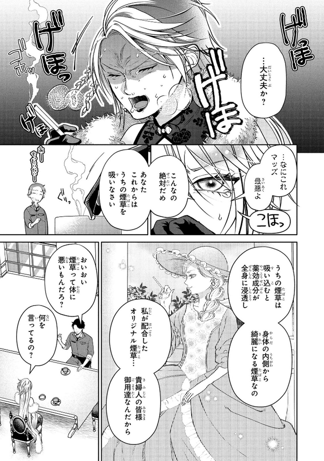Dokushin Ojisan no Isekai Life ~Kekkon Shimasen, Free na Dokushin Koso Saikou desu~ - Chapter 3 - Page 11