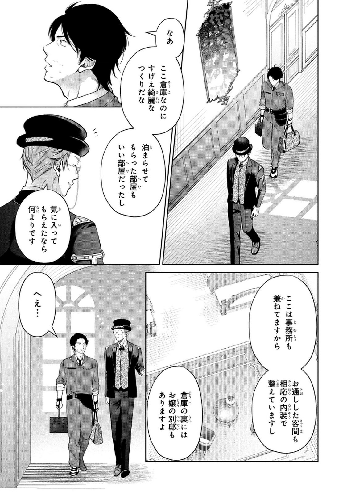 Dokushin Ojisan no Isekai Life ~Kekkon Shimasen, Free na Dokushin Koso Saikou desu~ - Chapter 3 - Page 3