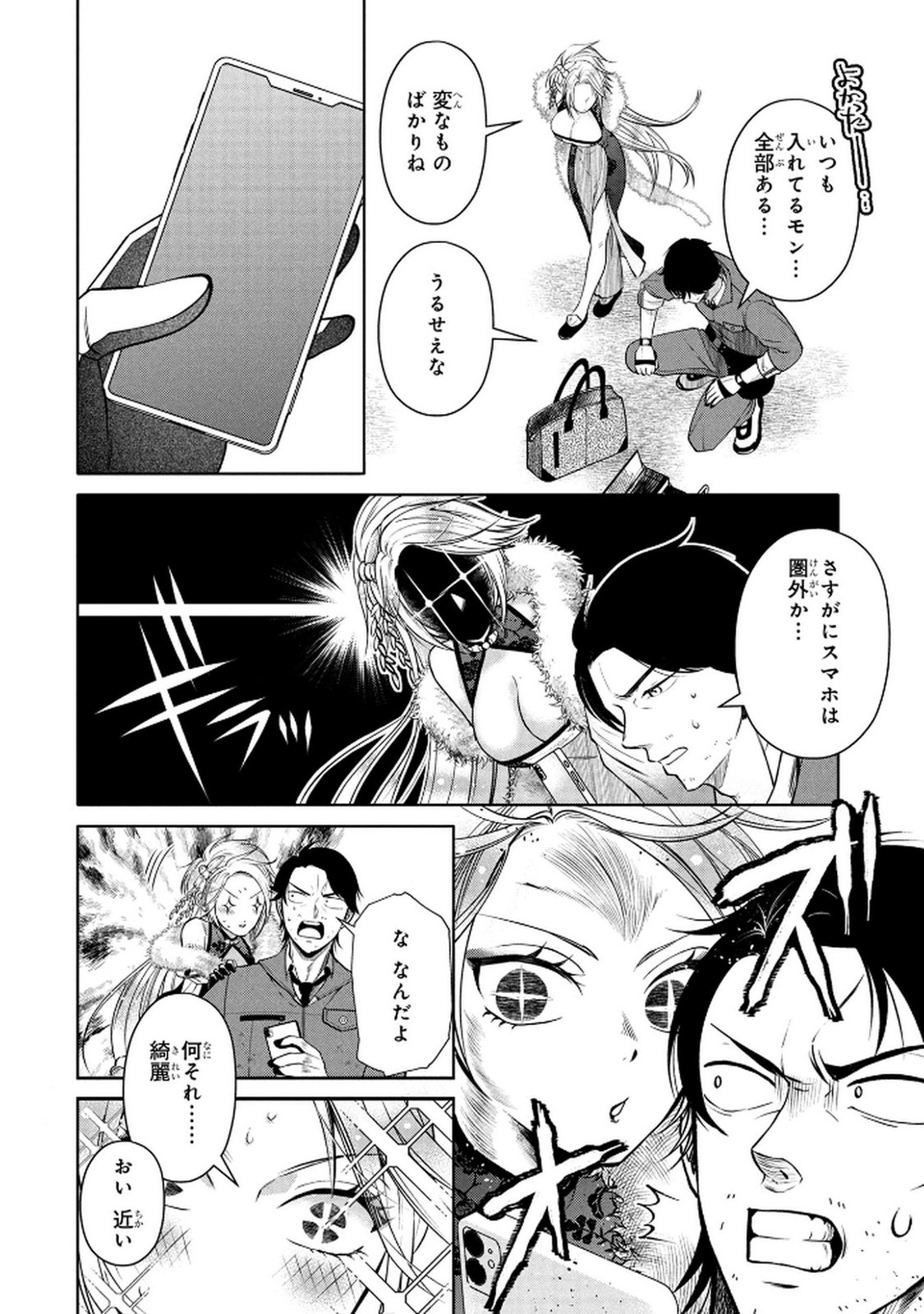 Dokushin Ojisan no Isekai Life ~Kekkon Shimasen, Free na Dokushin Koso Saikou desu~ - Chapter 3 - Page 6