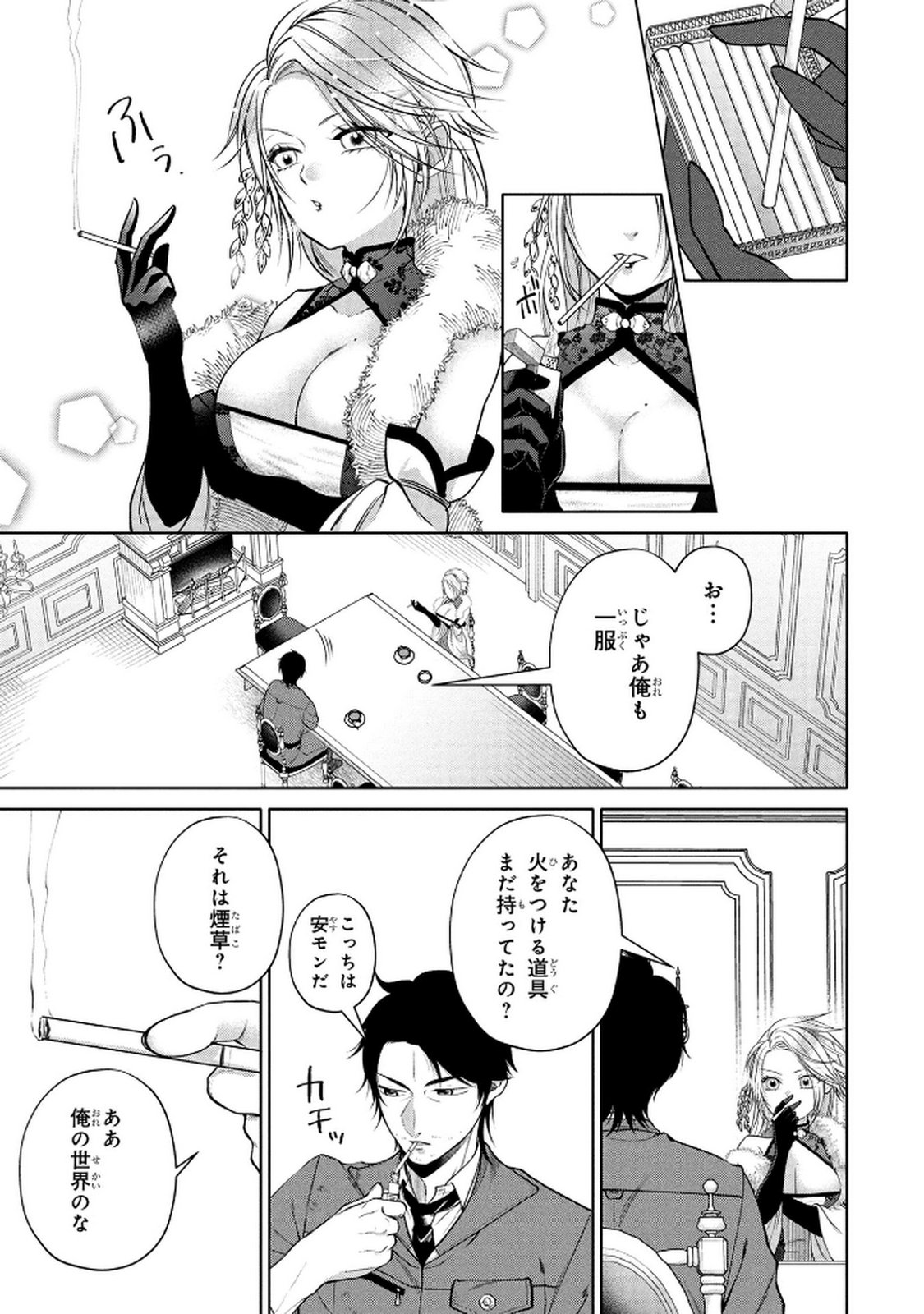 Dokushin Ojisan no Isekai Life ~Kekkon Shimasen, Free na Dokushin Koso Saikou desu~ - Chapter 3 - Page 9