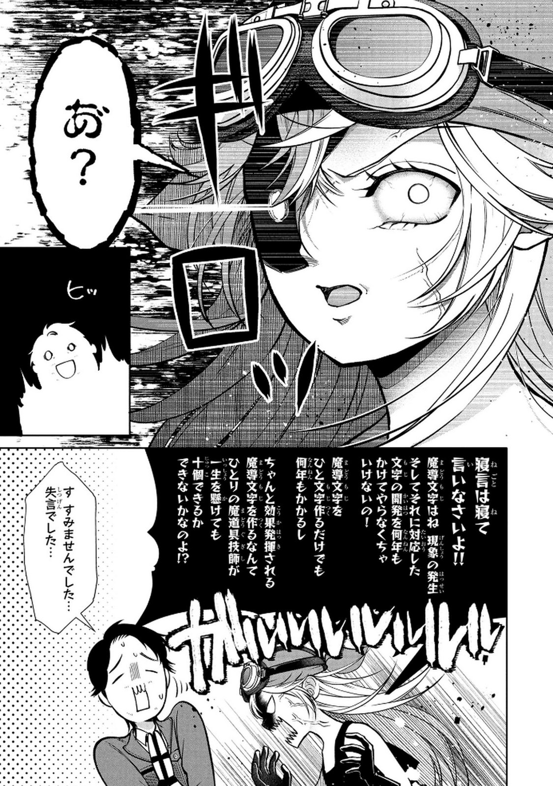 Dokushin Ojisan no Isekai Life ~Kekkon Shimasen, Free na Dokushin Koso Saikou desu~ - Chapter 5 - Page 11