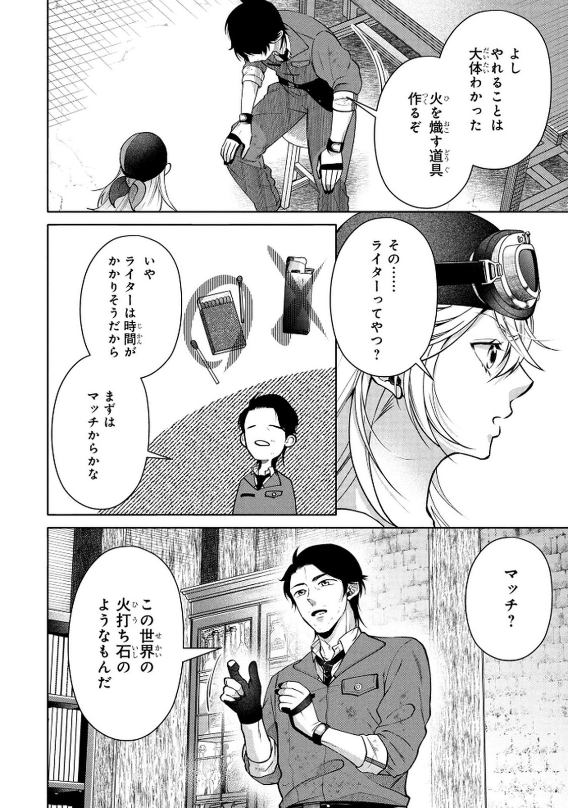 Dokushin Ojisan no Isekai Life ~Kekkon Shimasen, Free na Dokushin Koso Saikou desu~ - Chapter 5 - Page 14