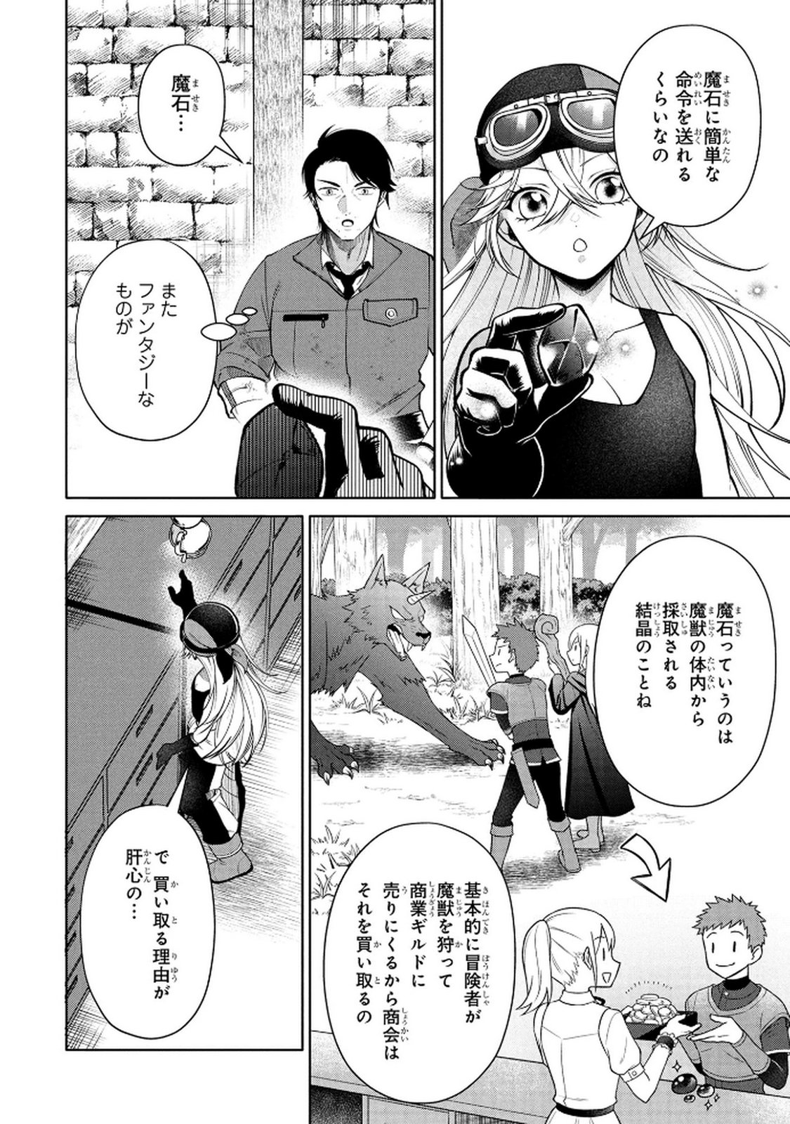 Dokushin Ojisan no Isekai Life ~Kekkon Shimasen, Free na Dokushin Koso Saikou desu~ - Chapter 5 - Page 4