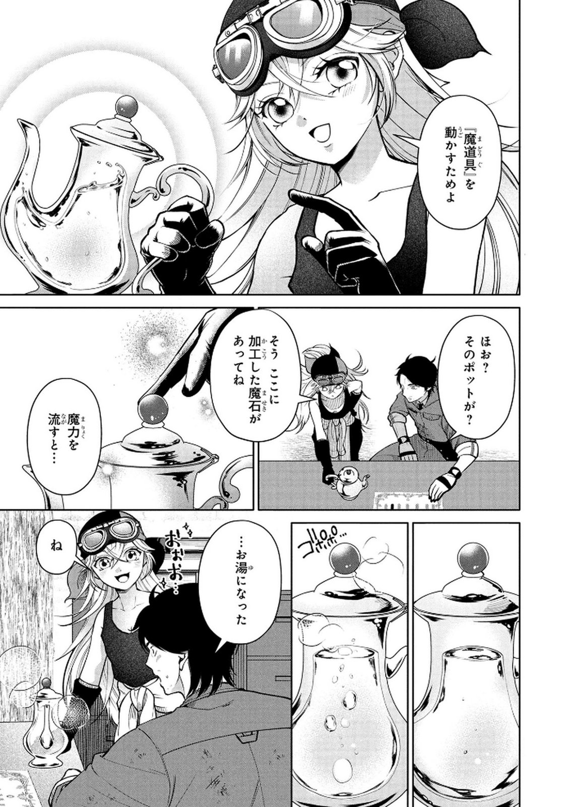 Dokushin Ojisan no Isekai Life ~Kekkon Shimasen, Free na Dokushin Koso Saikou desu~ - Chapter 5 - Page 5