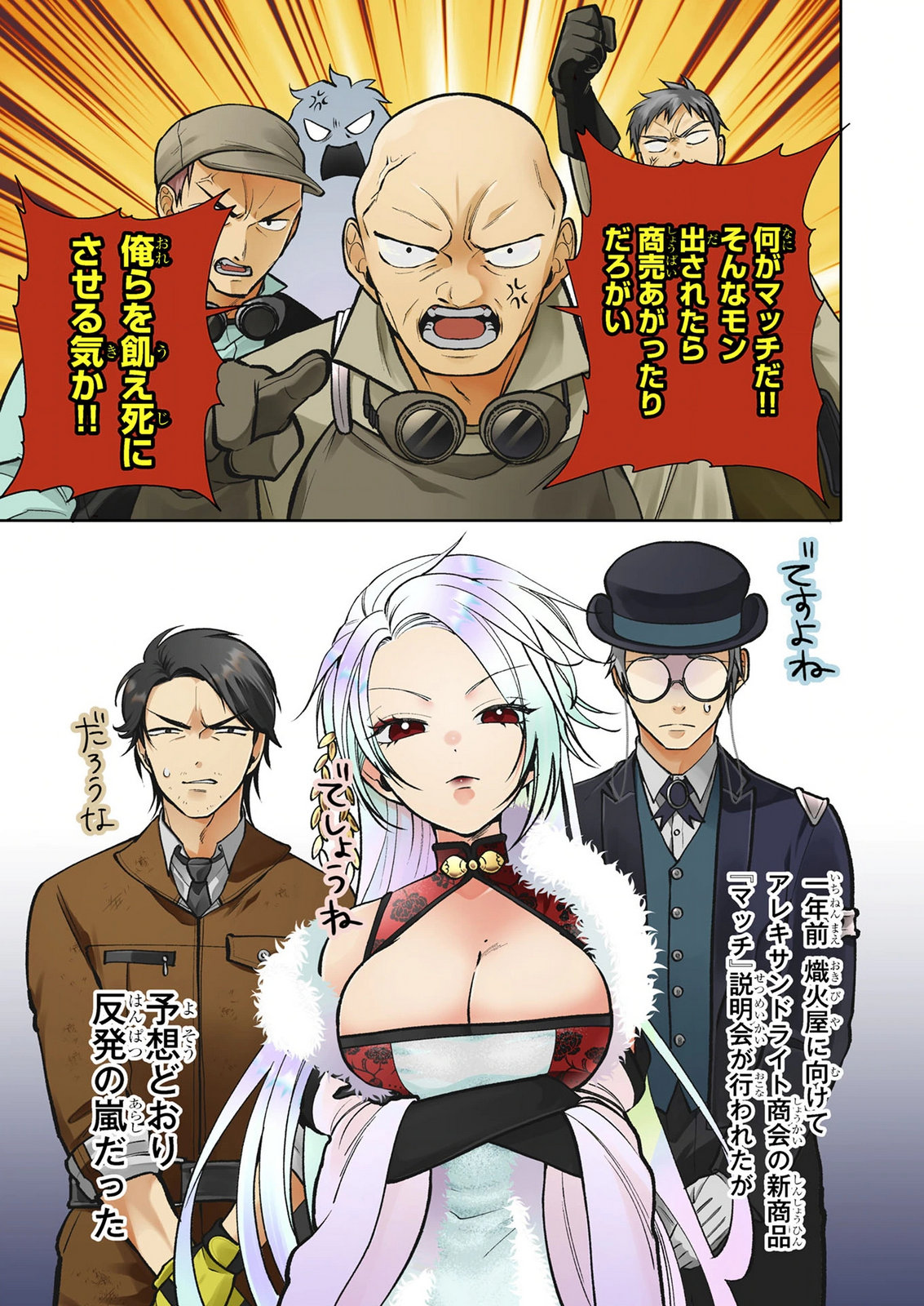 Dokushin Ojisan no Isekai Life ~Kekkon Shimasen, Free na Dokushin Koso Saikou desu~ - Chapter 7 - Page 1