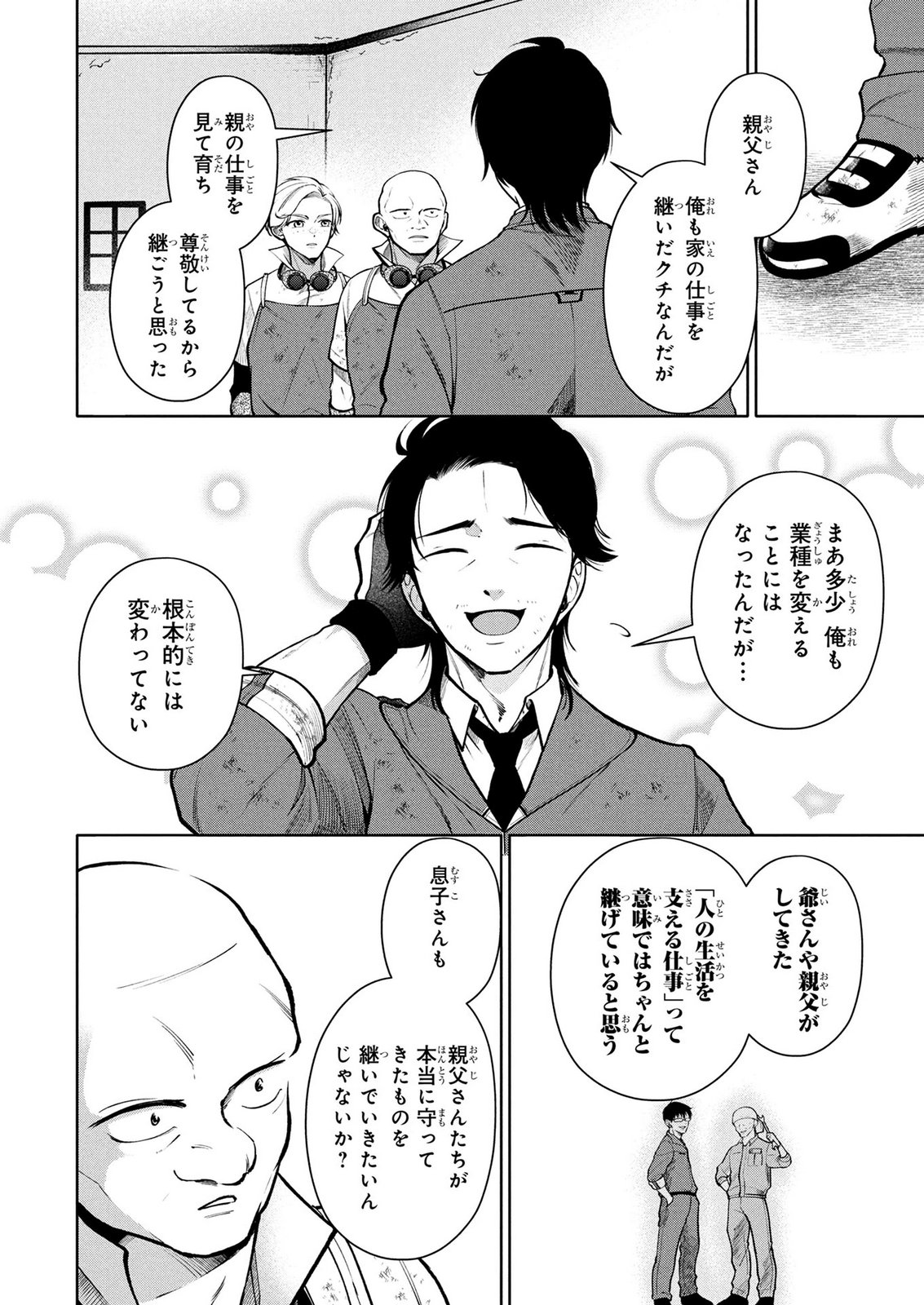 Dokushin Ojisan no Isekai Life ~Kekkon Shimasen, Free na Dokushin Koso Saikou desu~ - Chapter 7 - Page 10
