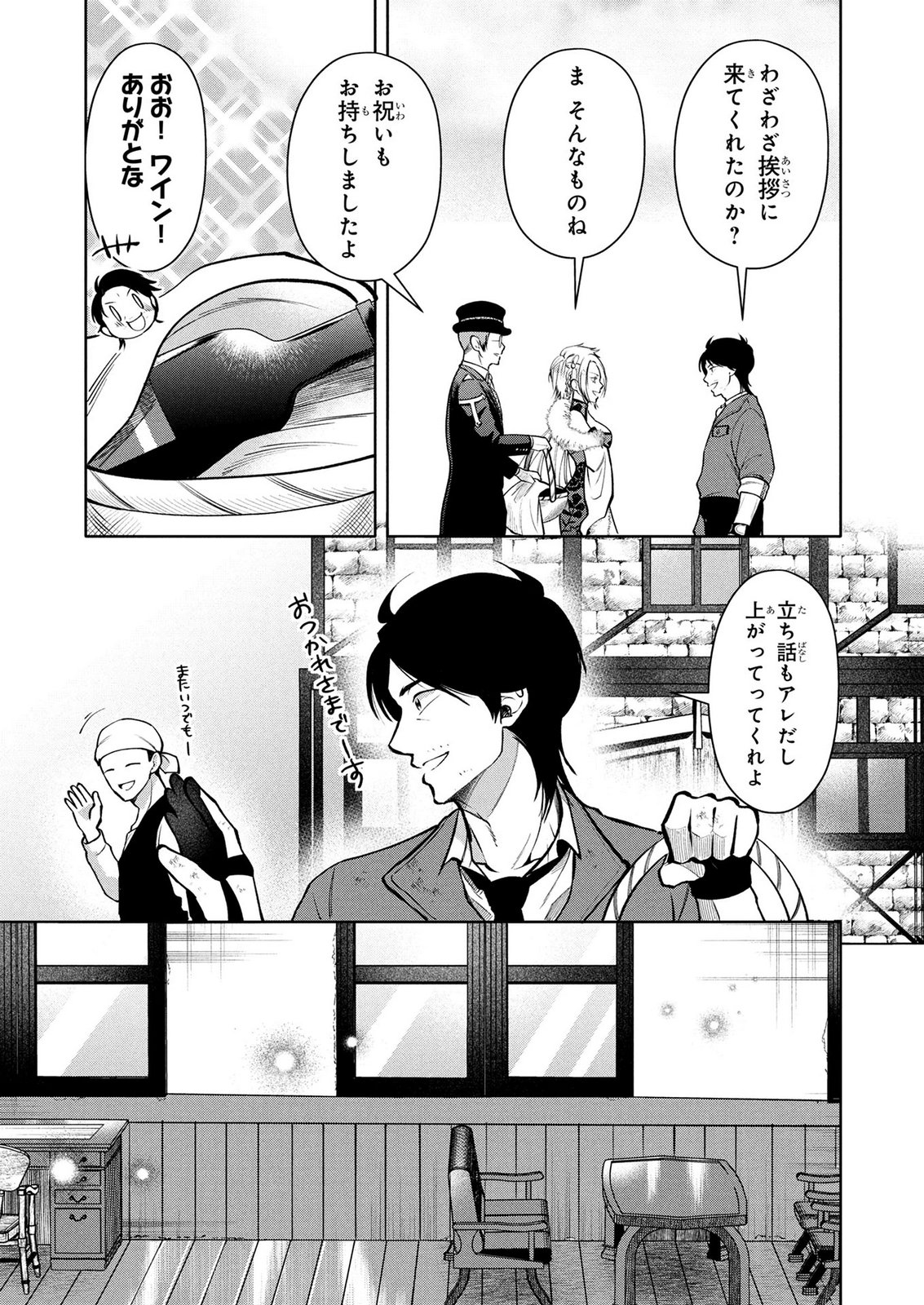 Dokushin Ojisan no Isekai Life ~Kekkon Shimasen, Free na Dokushin Koso Saikou desu~ - Chapter 7 - Page 17