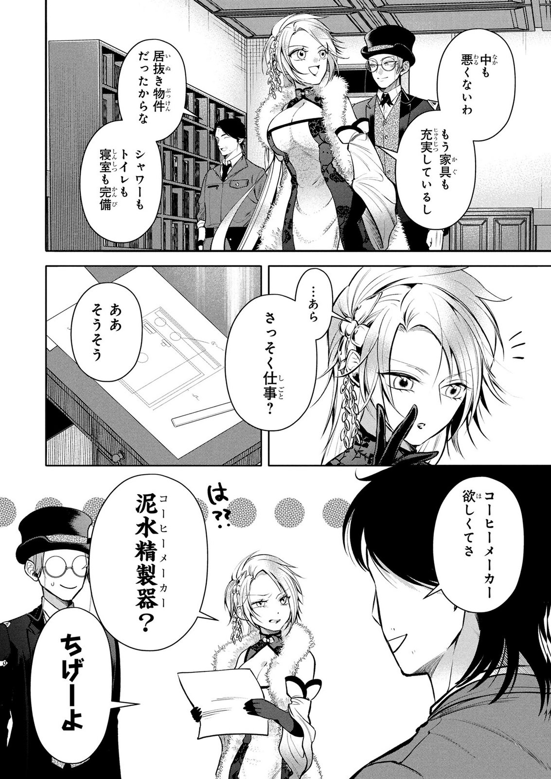 Dokushin Ojisan no Isekai Life ~Kekkon Shimasen, Free na Dokushin Koso Saikou desu~ - Chapter 7 - Page 18