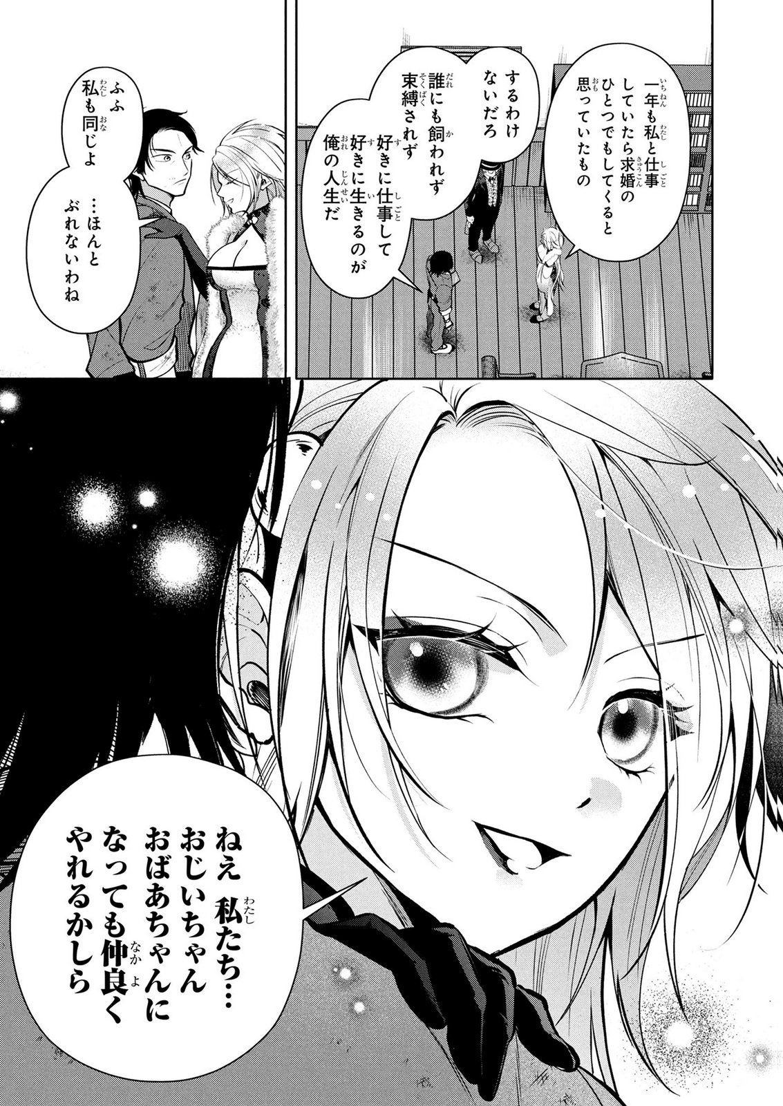 Dokushin Ojisan no Isekai Life ~Kekkon Shimasen, Free na Dokushin Koso Saikou desu~ - Chapter 7 - Page 21