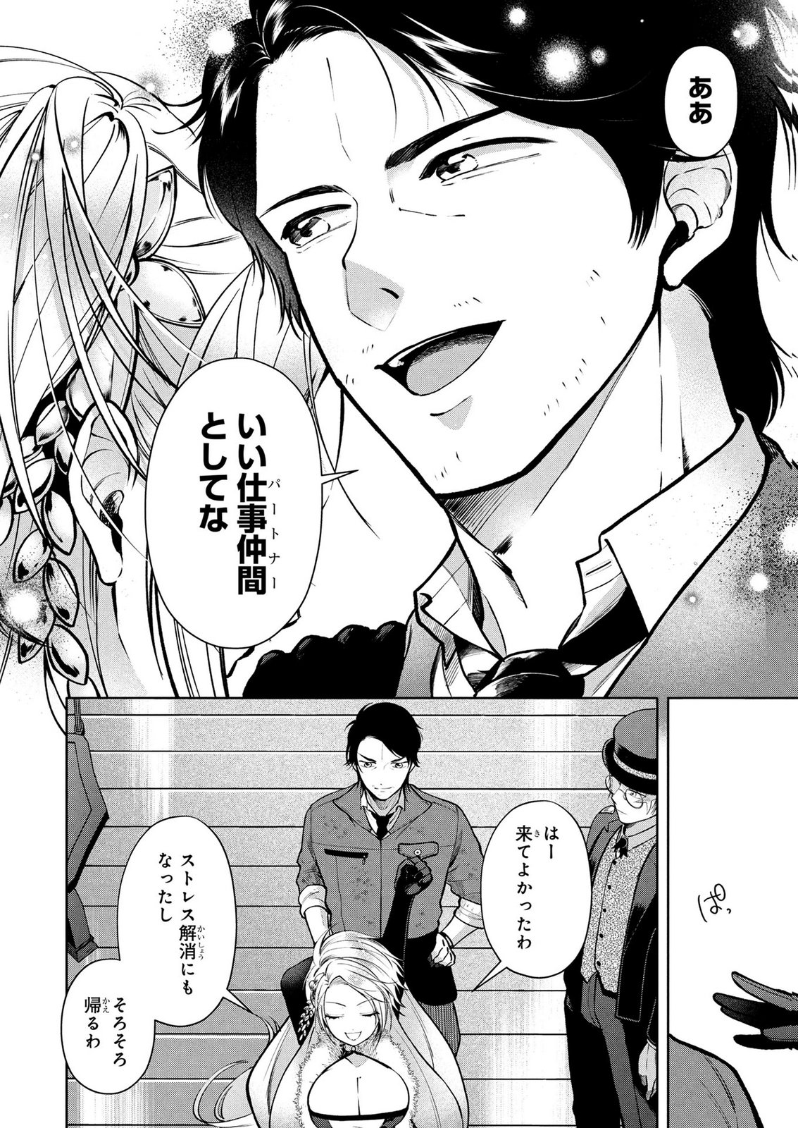 Dokushin Ojisan no Isekai Life ~Kekkon Shimasen, Free na Dokushin Koso Saikou desu~ - Chapter 7 - Page 22