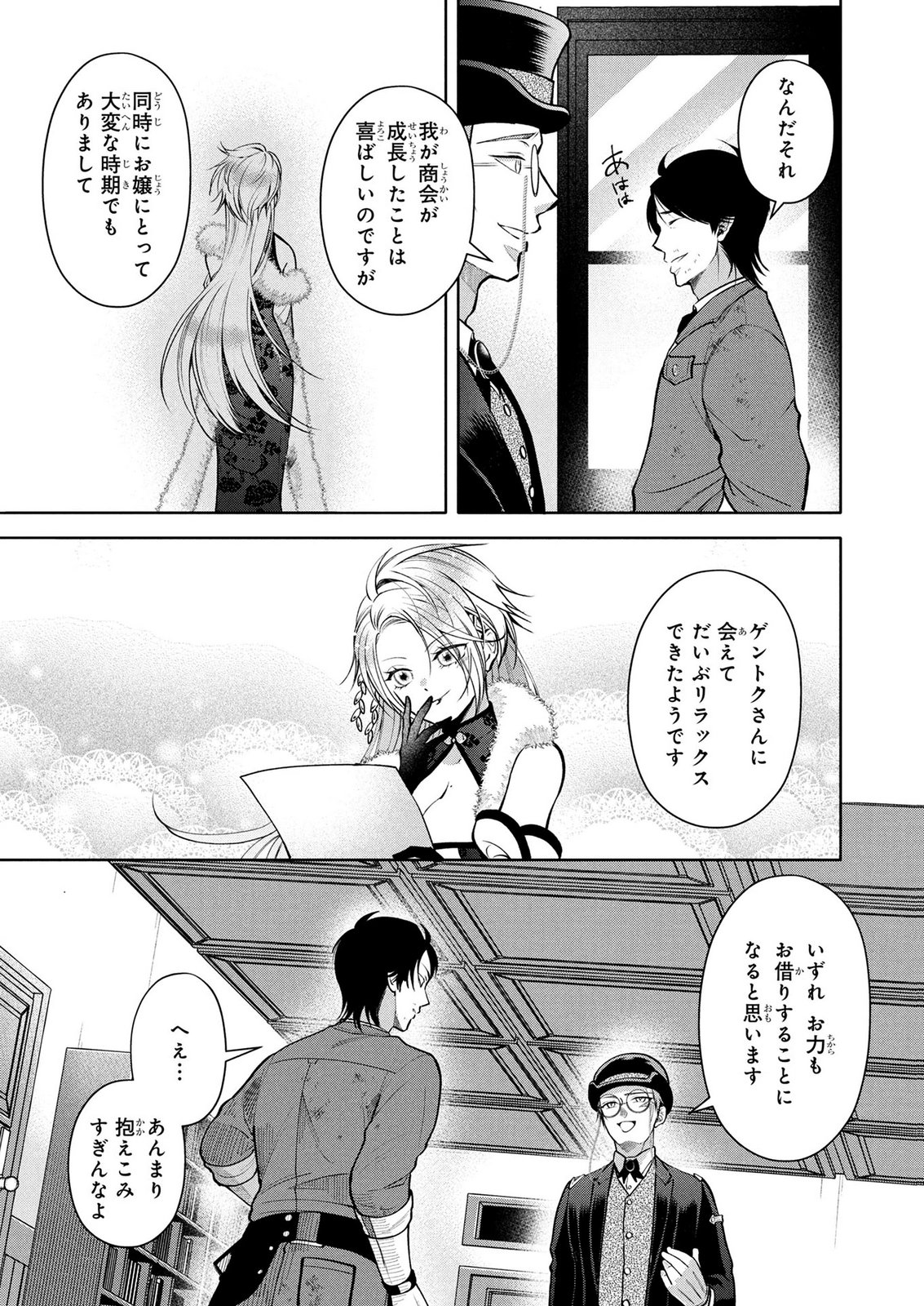 Dokushin Ojisan no Isekai Life ~Kekkon Shimasen, Free na Dokushin Koso Saikou desu~ - Chapter 7 - Page 23