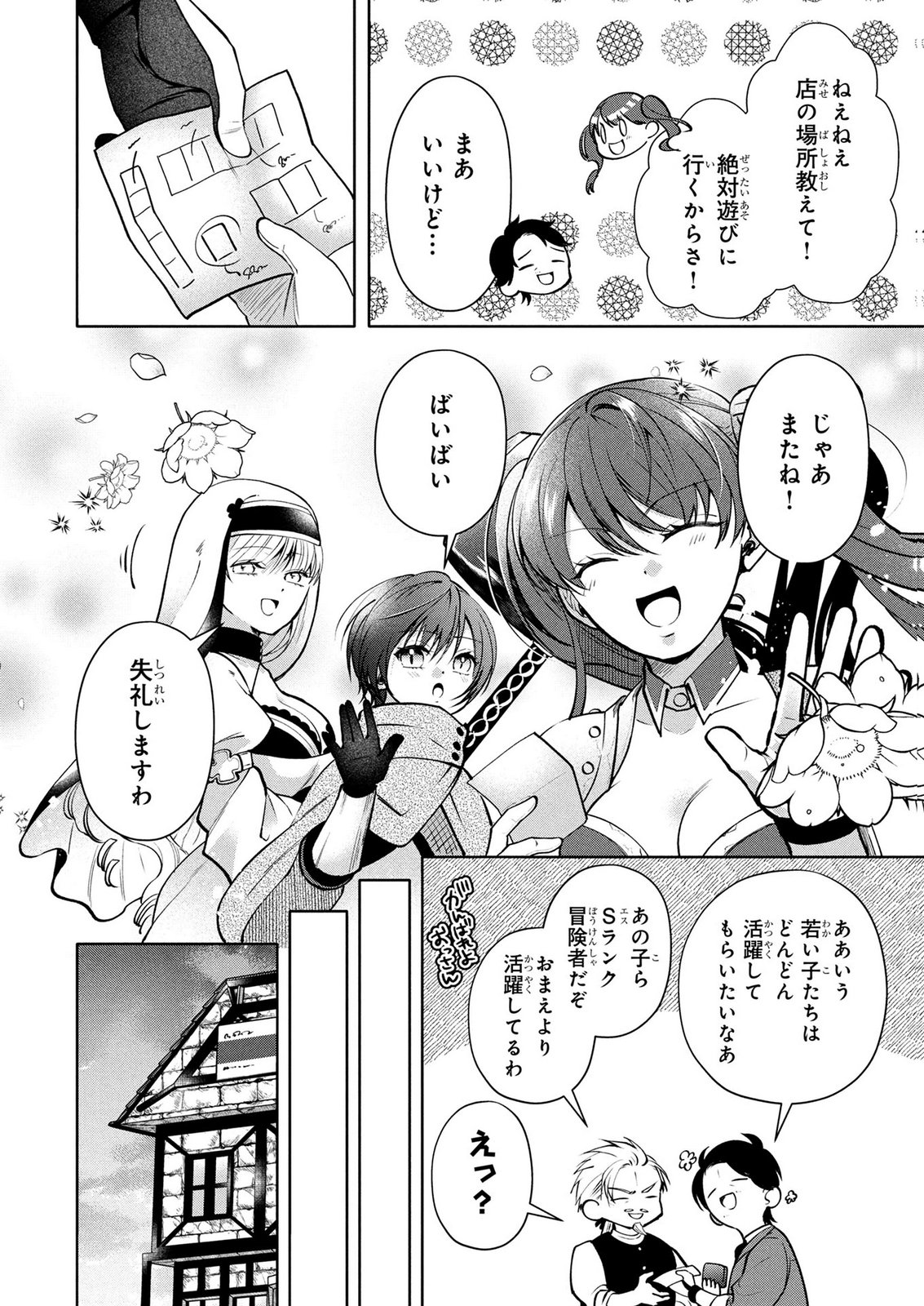 Dokushin Ojisan no Isekai Life ~Kekkon Shimasen, Free na Dokushin Koso Saikou desu~ - Chapter 8 - Page 18