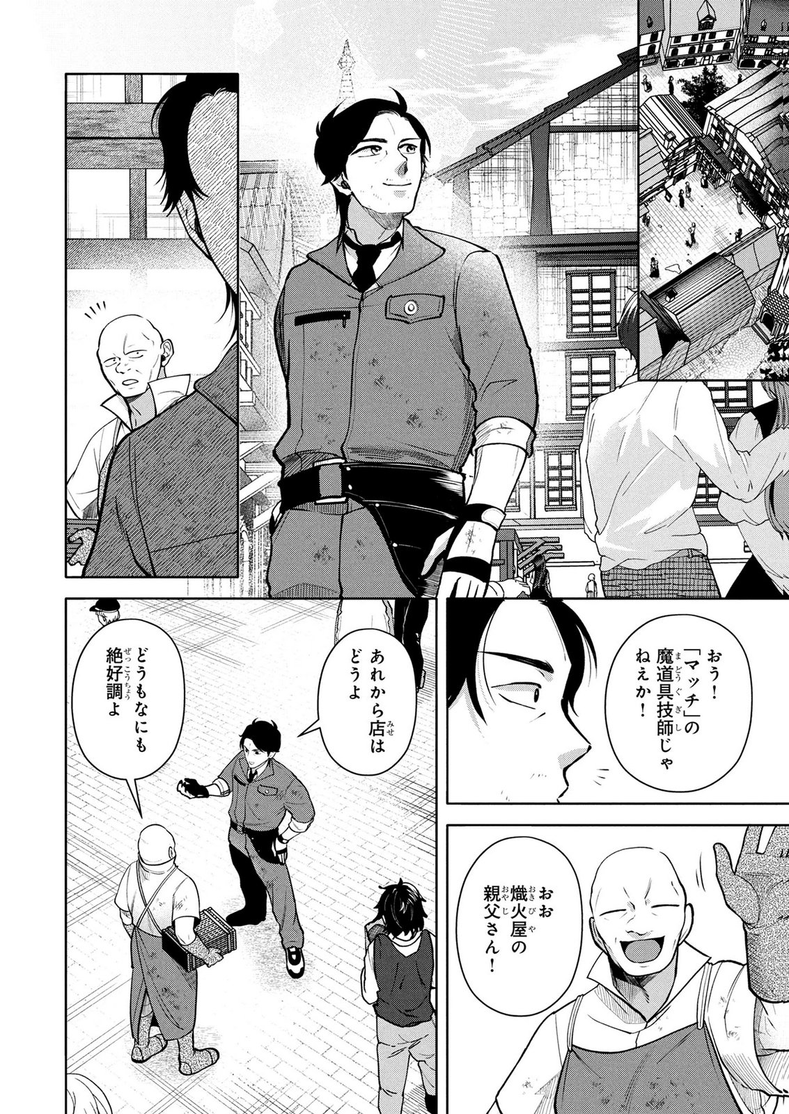 Dokushin Ojisan no Isekai Life ~Kekkon Shimasen, Free na Dokushin Koso Saikou desu~ - Chapter 8 - Page 8