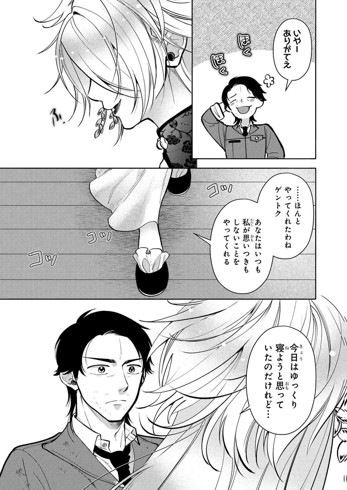 Dokushin Ojisan no Isekai Life ~Kekkon Shimasen, Free na Dokushin Koso Saikou desu~ - Chapter 9 - Page 15