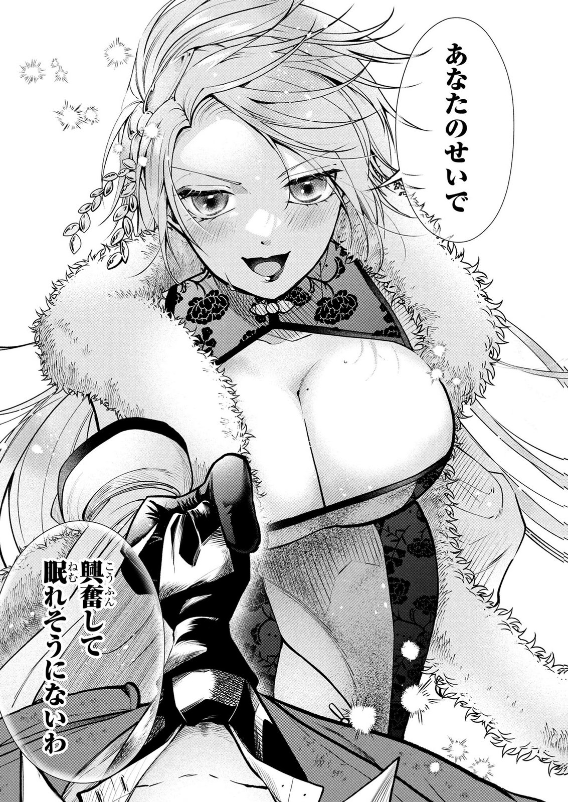 Dokushin Ojisan no Isekai Life ~Kekkon Shimasen, Free na Dokushin Koso Saikou desu~ - Chapter 9 - Page 17