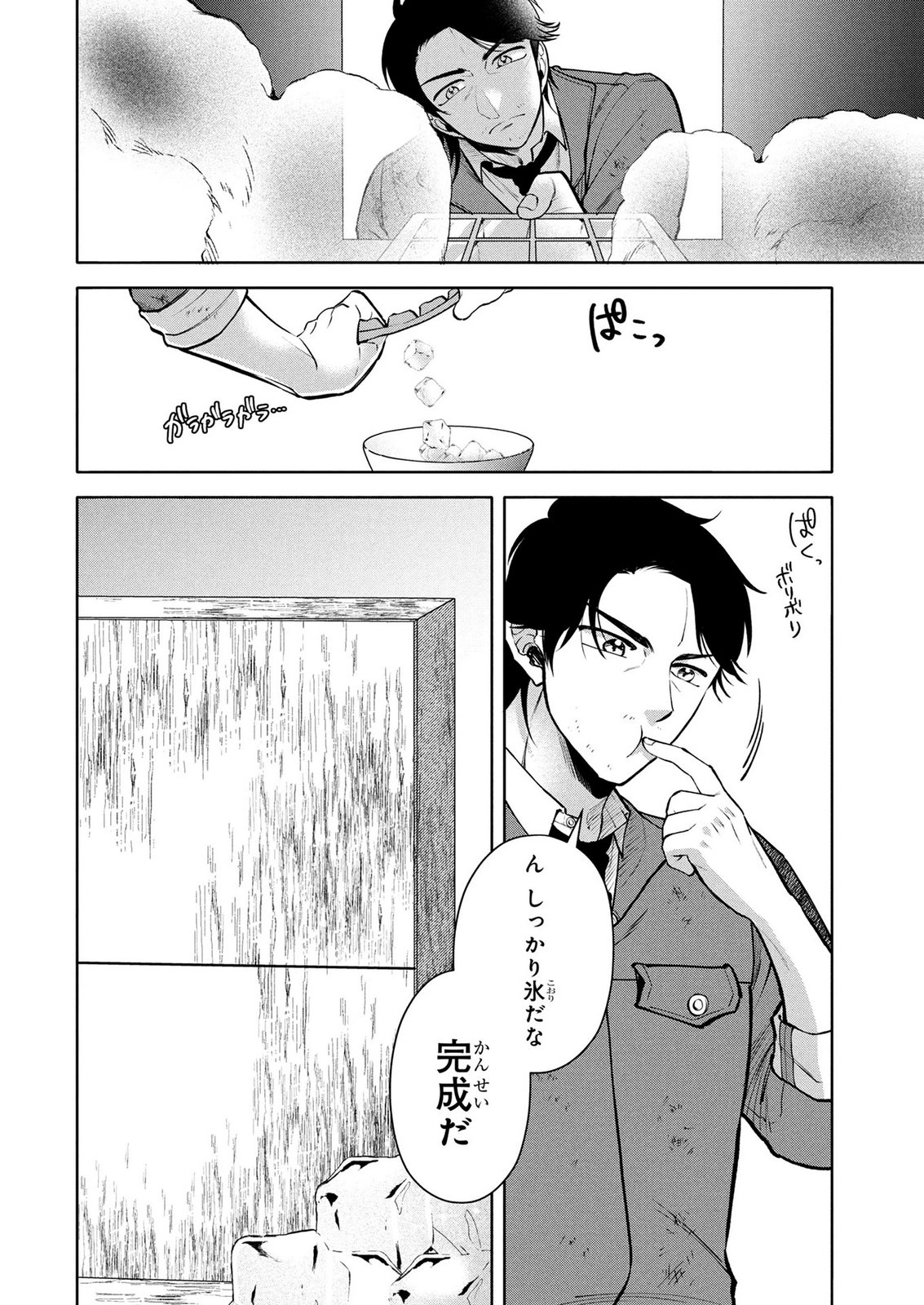 Dokushin Ojisan no Isekai Life ~Kekkon Shimasen, Free na Dokushin Koso Saikou desu~ - Chapter 9 - Page 2