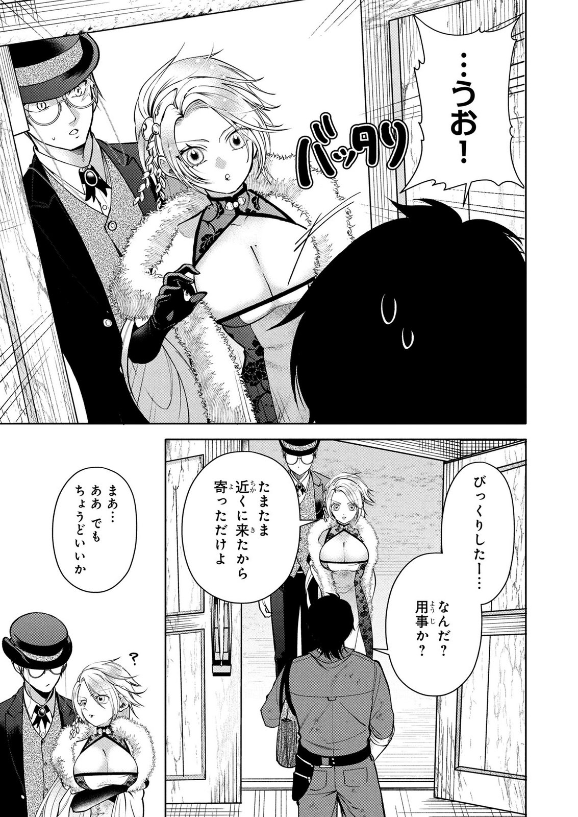 Dokushin Ojisan no Isekai Life ~Kekkon Shimasen, Free na Dokushin Koso Saikou desu~ - Chapter 9 - Page 5