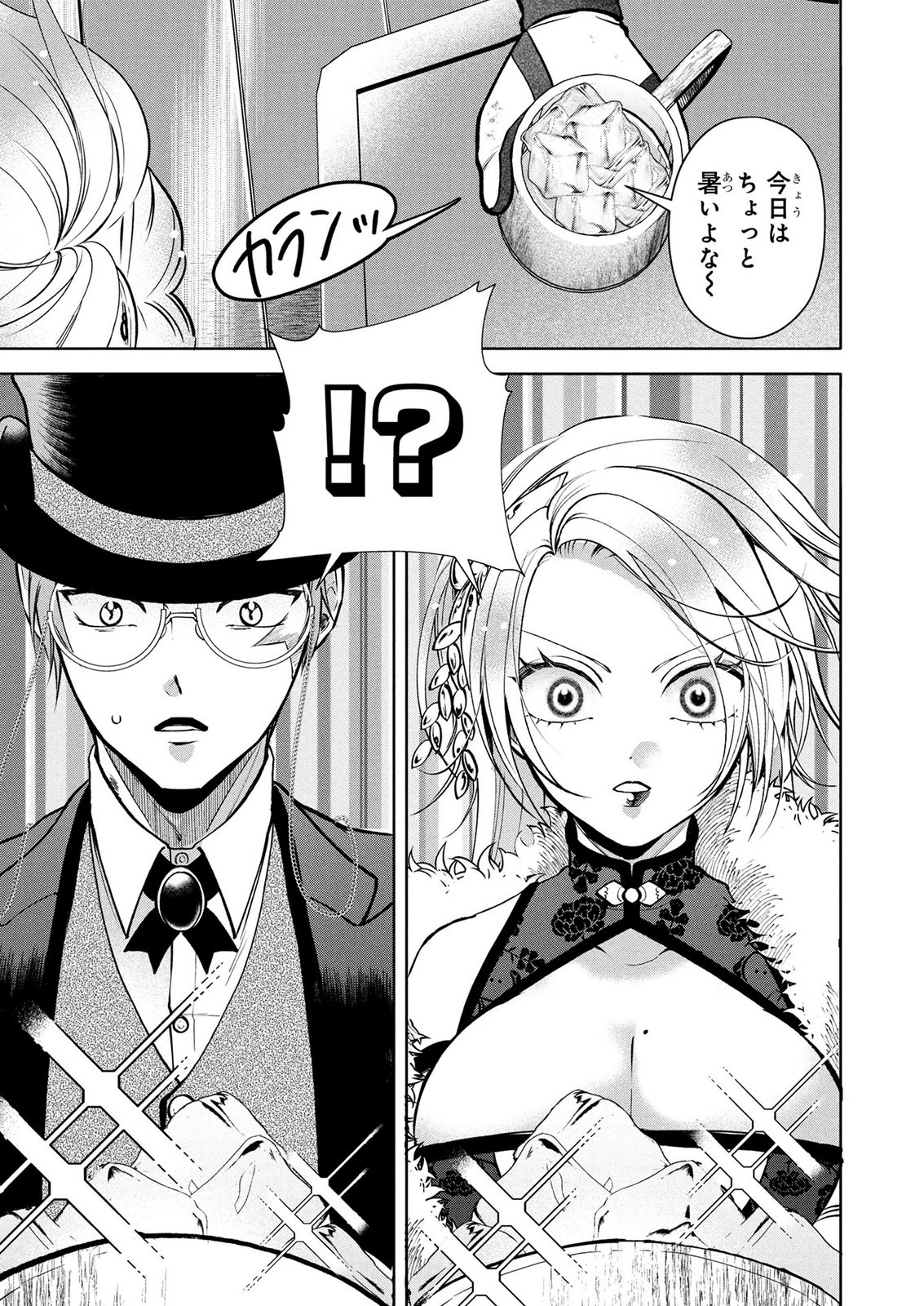 Dokushin Ojisan no Isekai Life ~Kekkon Shimasen, Free na Dokushin Koso Saikou desu~ - Chapter 9 - Page 7