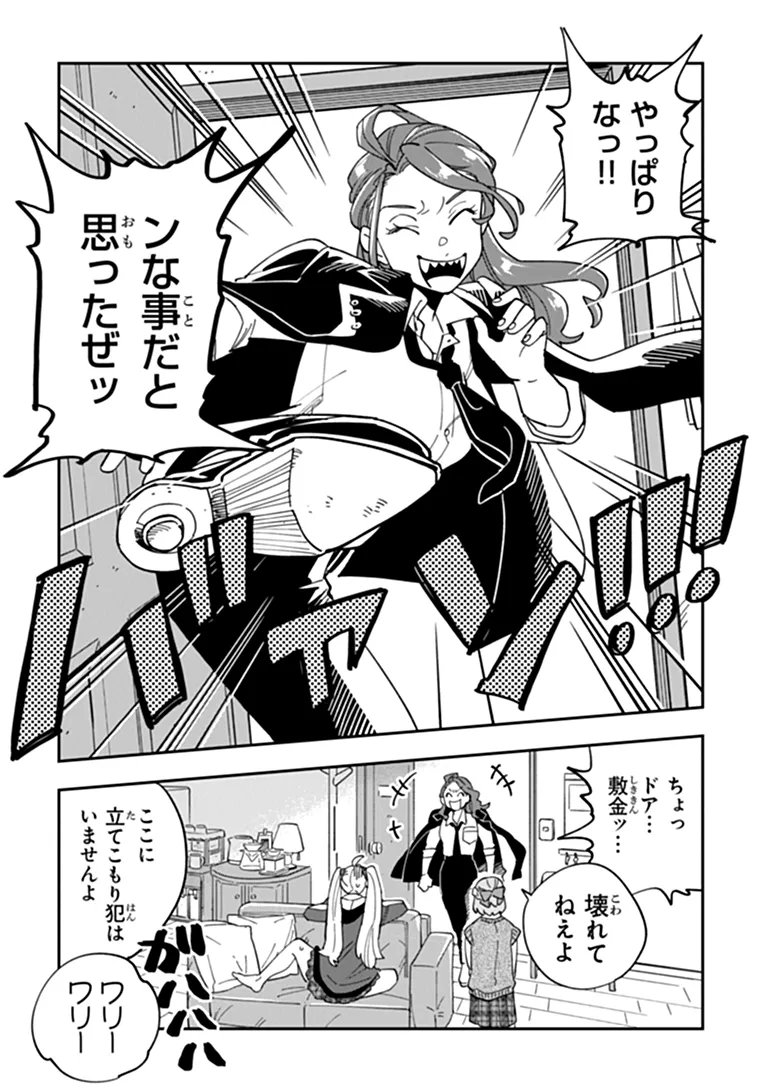 Dokushin Tantei Ooba Kanako wa Atama ga Warui - Chapter 4 - Page 20