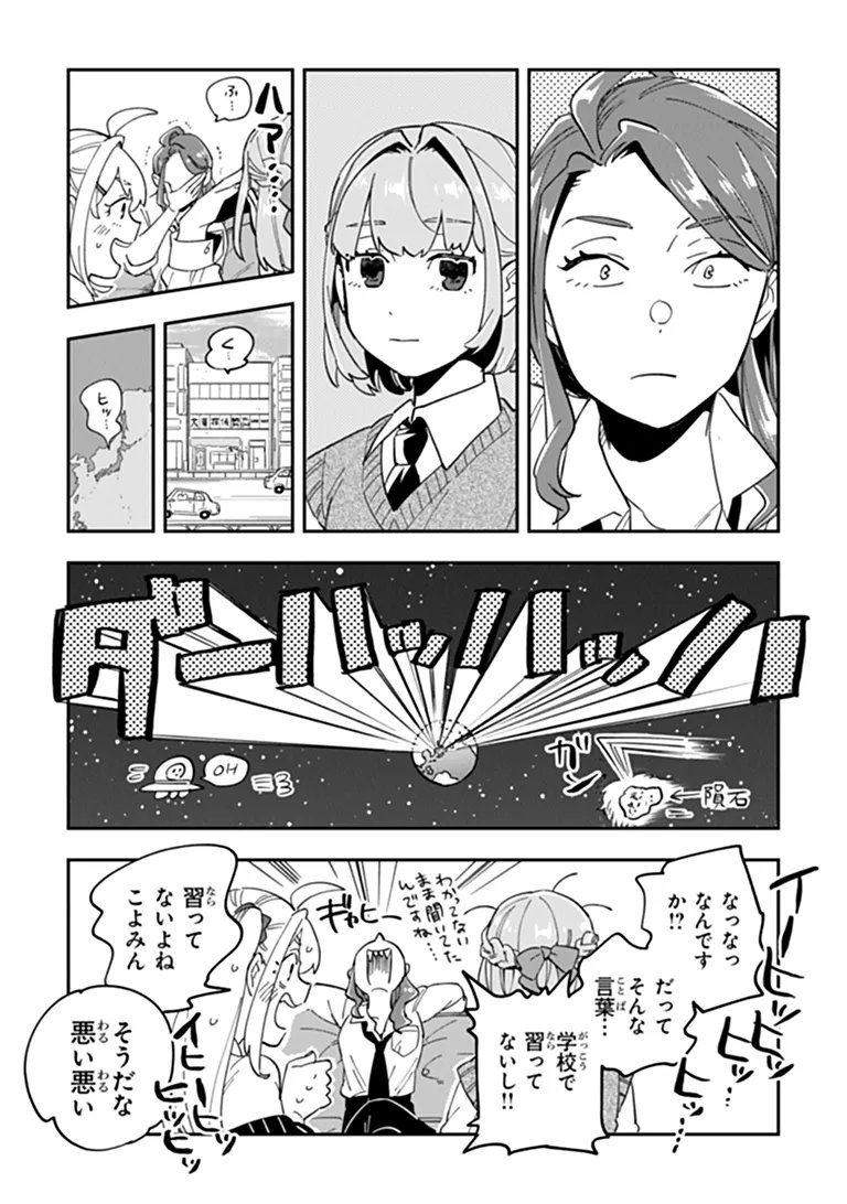 Dokushin Tantei Ooba Kanako wa Atama ga Warui - Chapter 4 - Page 29