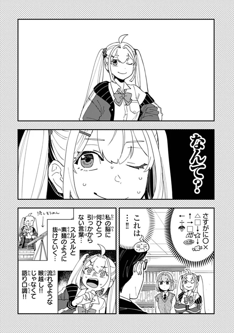 Dokushin Tantei Ooba Kanako wa Atama ga Warui - Chapter 5 - Page 22
